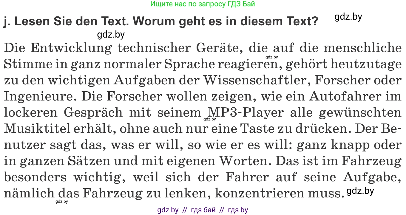 Немецкий язык (Deutsch), 10 класс Учебник (Schülerbuch), авторы: Будько Антонина Филипповна (Budjko Antonina), Урбанович Инна Ювинальевна (Urbanowitsch Ina), издательство Вышэйшая школа, Минск, 2018, оранжевого цвета, страница 253, номер 2j, Условие
