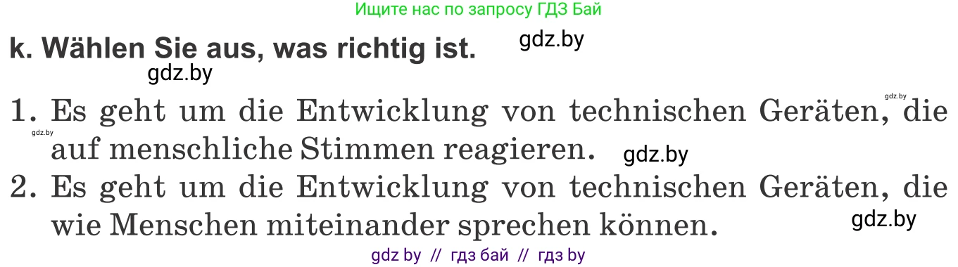 Немецкий язык (Deutsch), 10 класс Учебник (Schülerbuch), авторы: Будько Антонина Филипповна (Budjko Antonina), Урбанович Инна Ювинальевна (Urbanowitsch Ina), издательство Вышэйшая школа, Минск, 2018, оранжевого цвета, страница 253, номер 2k, Условие