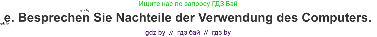Немецкий язык (Deutsch), 10 класс Учебник (Schülerbuch), авторы: Будько Антонина Филипповна (Budjko Antonina), Урбанович Инна Ювинальевна (Urbanowitsch Ina), издательство Вышэйшая школа, Минск, 2018, оранжевого цвета, страница 252, номер 2e, Условие