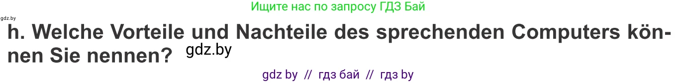 Немецкий язык (Deutsch), 10 класс Учебник (Schülerbuch), авторы: Будько Антонина Филипповна (Budjko Antonina), Урбанович Инна Ювинальевна (Urbanowitsch Ina), издательство Вышэйшая школа, Минск, 2018, оранжевого цвета, страница 252, номер 2h, Условие