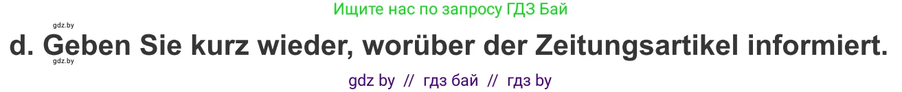 Немецкий язык (Deutsch), 10 класс Учебник (Schülerbuch), авторы: Будько Антонина Филипповна (Budjko Antonina), Урбанович Инна Ювинальевна (Urbanowitsch Ina), издательство Вышэйшая школа, Минск, 2018, оранжевого цвета, страница 256, номер 5d, Условие