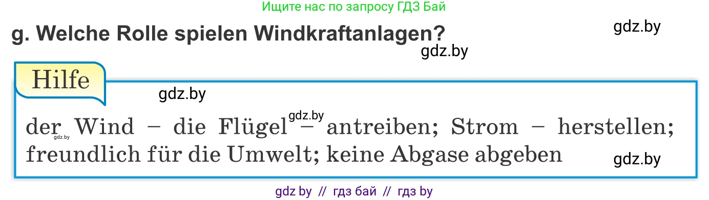 Немецкий язык (Deutsch), 10 класс Учебник (Schülerbuch), авторы: Будько Антонина Филипповна (Budjko Antonina), Урбанович Инна Ювинальевна (Urbanowitsch Ina), издательство Вышэйшая школа, Минск, 2018, оранжевого цвета, страница 257, номер 5g, Условие
