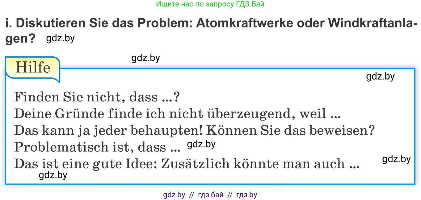 Немецкий язык (Deutsch), 10 класс Учебник (Schülerbuch), авторы: Будько Антонина Филипповна (Budjko Antonina), Урбанович Инна Ювинальевна (Urbanowitsch Ina), издательство Вышэйшая школа, Минск, 2018, оранжевого цвета, страница 257, номер 5i, Условие