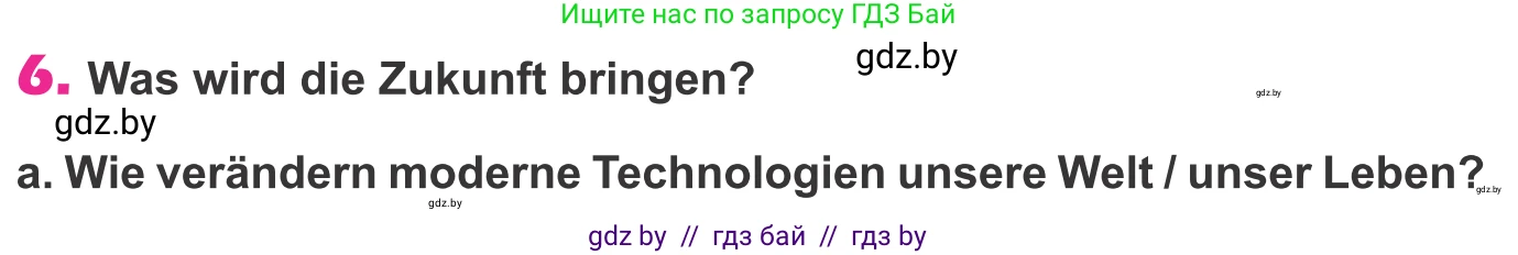 Немецкий язык (Deutsch), 10 класс Учебник (Schülerbuch), авторы: Будько Антонина Филипповна (Budjko Antonina), Урбанович Инна Ювинальевна (Urbanowitsch Ina), издательство Вышэйшая школа, Минск, 2018, оранжевого цвета, страница 257, номер 6a, Условие