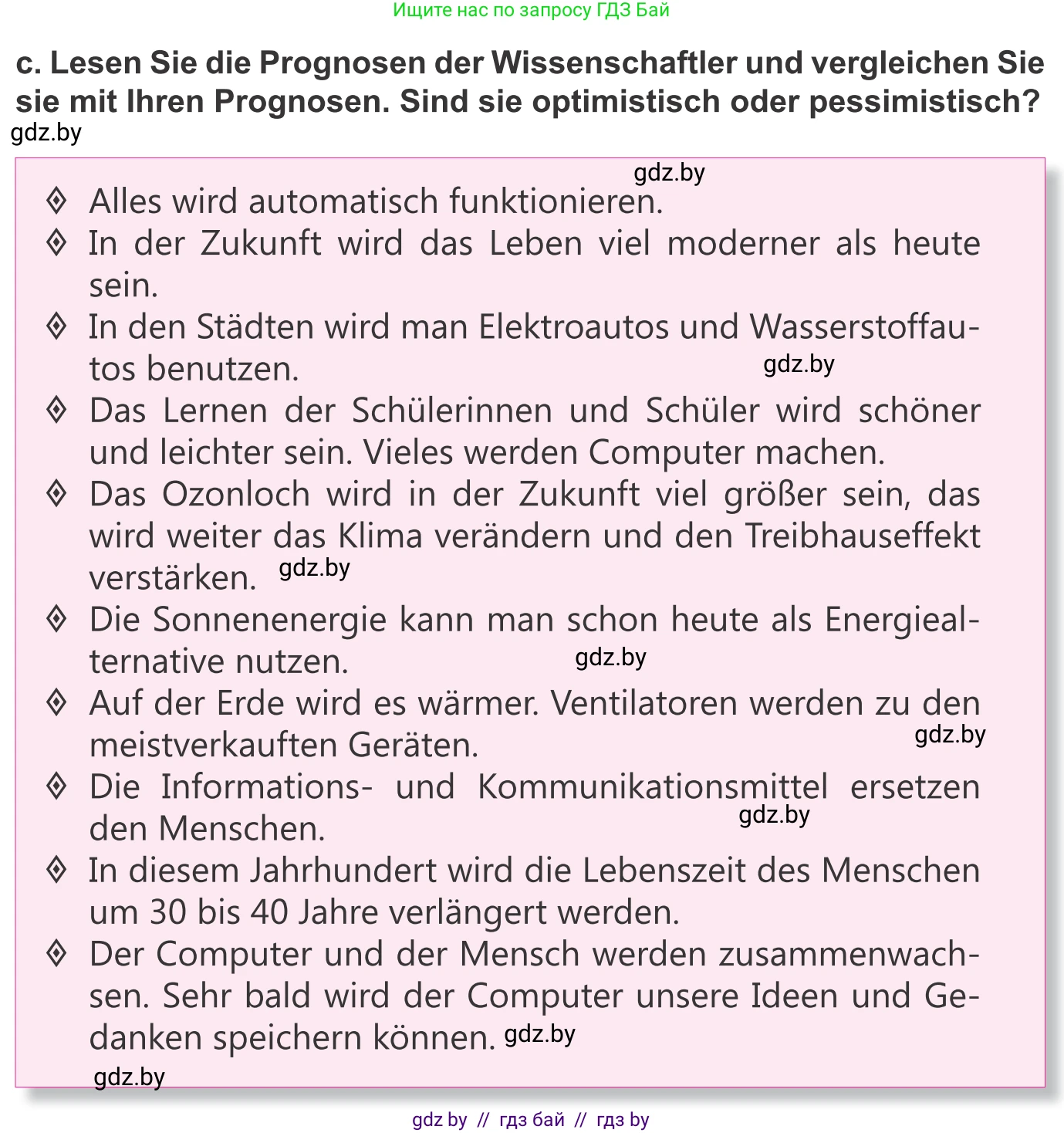 Немецкий язык (Deutsch), 10 класс Учебник (Schülerbuch), авторы: Будько Антонина Филипповна (Budjko Antonina), Урбанович Инна Ювинальевна (Urbanowitsch Ina), издательство Вышэйшая школа, Минск, 2018, оранжевого цвета, страница 258, номер 6c, Условие