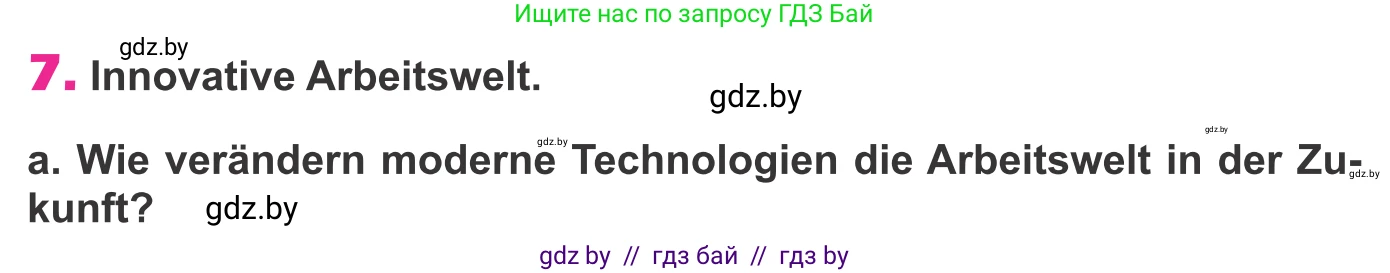 Немецкий язык (Deutsch), 10 класс Учебник (Schülerbuch), авторы: Будько Антонина Филипповна (Budjko Antonina), Урбанович Инна Ювинальевна (Urbanowitsch Ina), издательство Вышэйшая школа, Минск, 2018, оранжевого цвета, страница 260, номер 7a, Условие
