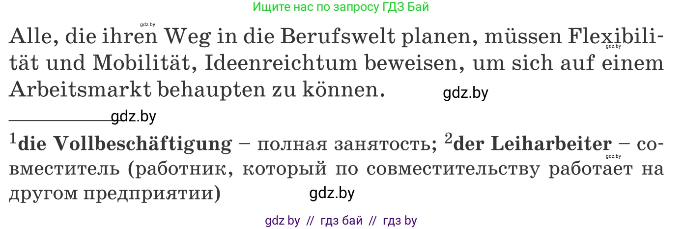 Немецкий язык (Deutsch), 10 класс Учебник (Schülerbuch), авторы: Будько Антонина Филипповна (Budjko Antonina), Урбанович Инна Ювинальевна (Urbanowitsch Ina), издательство Вышэйшая школа, Минск, 2018, оранжевого цвета, страница 260, номер 7b, Условие (продолжение 2)
