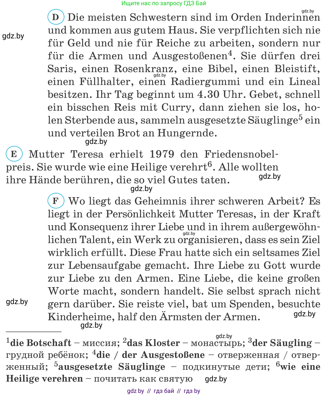 Немецкий язык (Deutsch), 10 класс Учебник (Schülerbuch), авторы: Будько Антонина Филипповна (Budjko Antonina), Урбанович Инна Ювинальевна (Urbanowitsch Ina), издательство Вышэйшая школа, Минск, 2018, оранжевого цвета, страница 262, номер 1e, Условие (продолжение 2)