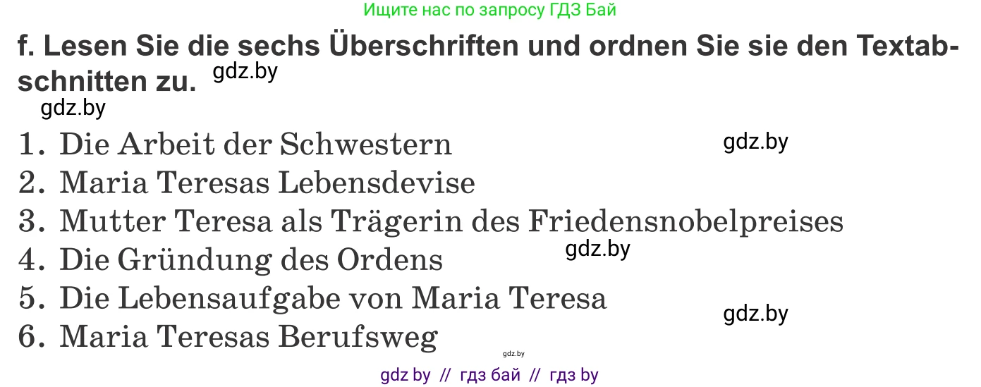 Немецкий язык (Deutsch), 10 класс Учебник (Schülerbuch), авторы: Будько Антонина Филипповна (Budjko Antonina), Урбанович Инна Ювинальевна (Urbanowitsch Ina), издательство Вышэйшая школа, Минск, 2018, оранжевого цвета, страница 263, номер 1f, Условие