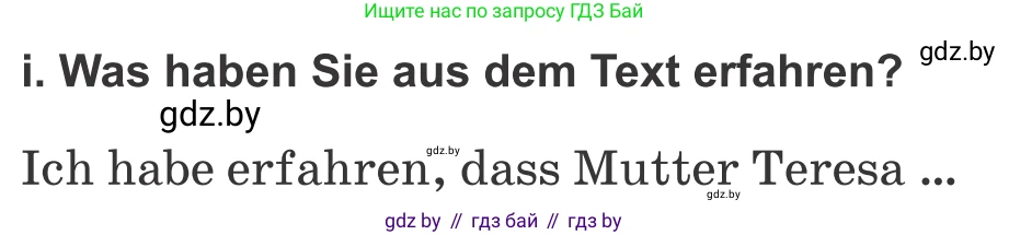 Немецкий язык (Deutsch), 10 класс Учебник (Schülerbuch), авторы: Будько Антонина Филипповна (Budjko Antonina), Урбанович Инна Ювинальевна (Urbanowitsch Ina), издательство Вышэйшая школа, Минск, 2018, оранжевого цвета, страница 264, номер 1i, Условие