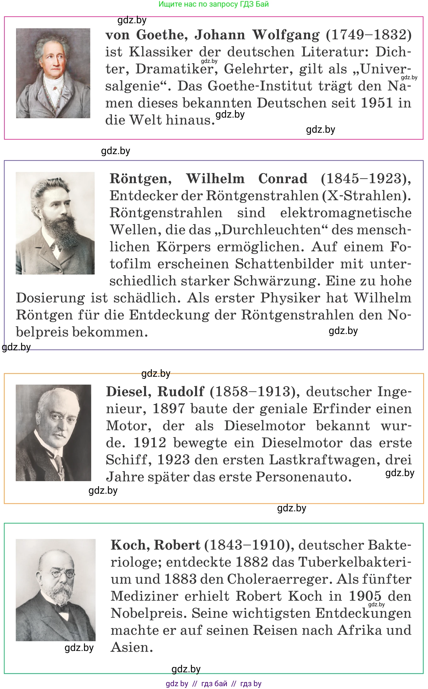 Немецкий язык (Deutsch), 10 класс Учебник (Schülerbuch), авторы: Будько Антонина Филипповна (Budjko Antonina), Урбанович Инна Ювинальевна (Urbanowitsch Ina), издательство Вышэйшая школа, Минск, 2018, оранжевого цвета, страница 266, номер 3c, Условие (продолжение 2)