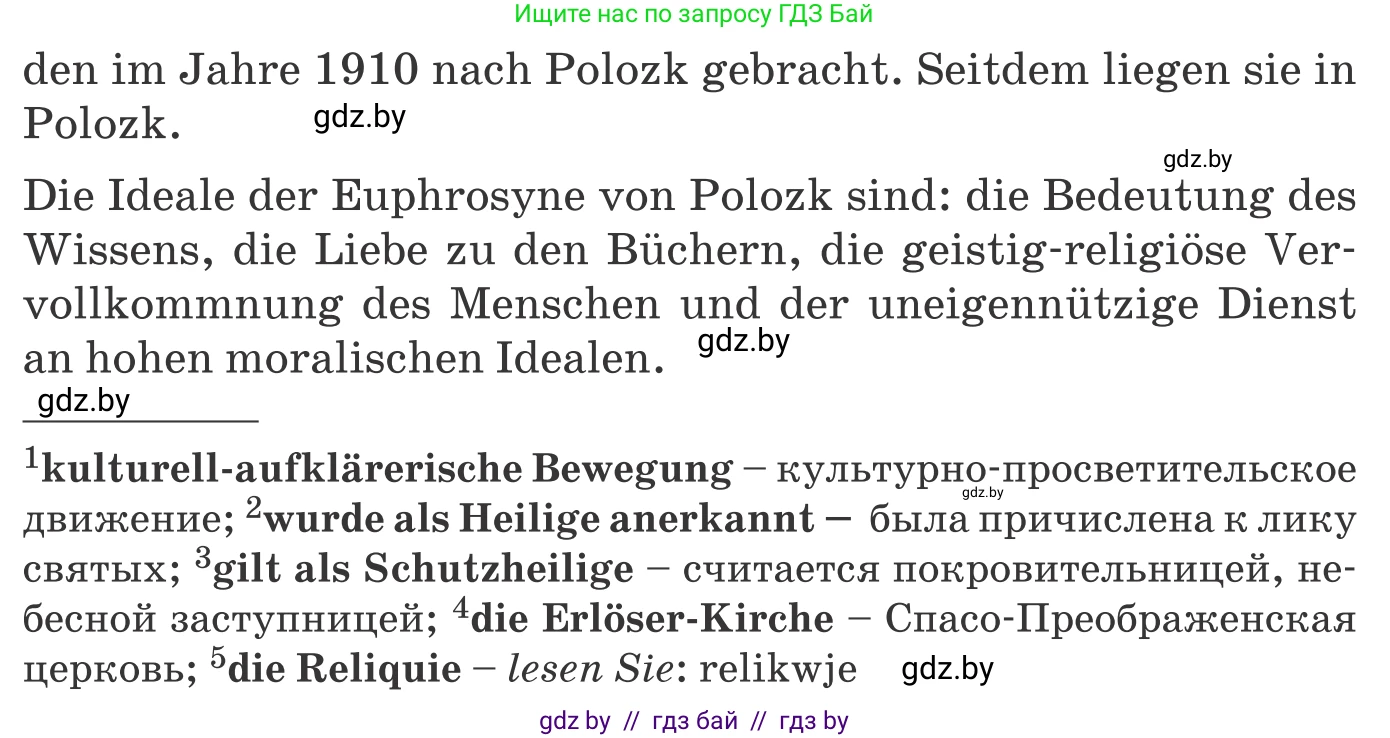 Немецкий язык (Deutsch), 10 класс Учебник (Schülerbuch), авторы: Будько Антонина Филипповна (Budjko Antonina), Урбанович Инна Ювинальевна (Urbanowitsch Ina), издательство Вышэйшая школа, Минск, 2018, оранжевого цвета, страница 270, номер 4g, Условие (продолжение 2)