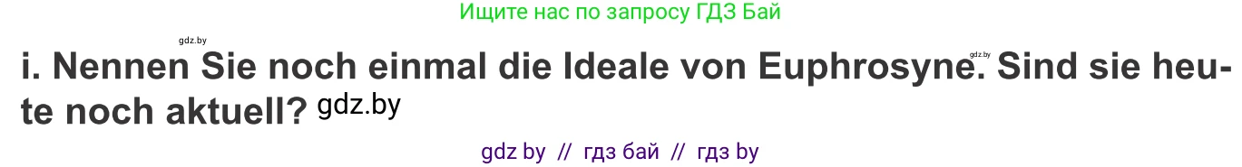 Немецкий язык (Deutsch), 10 класс Учебник (Schülerbuch), авторы: Будько Антонина Филипповна (Budjko Antonina), Урбанович Инна Ювинальевна (Urbanowitsch Ina), издательство Вышэйшая школа, Минск, 2018, оранжевого цвета, страница 271, номер 4i, Условие