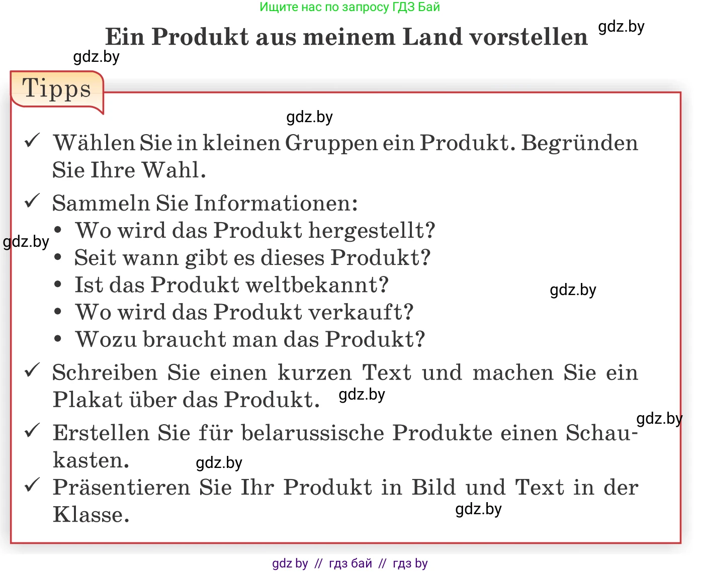 Немецкий язык (Deutsch), 10 класс Учебник (Schülerbuch), авторы: Будько Антонина Филипповна (Budjko Antonina), Урбанович Инна Ювинальевна (Urbanowitsch Ina), издательство Вышэйшая школа, Минск, 2018, оранжевого цвета, страница 272, Условие
