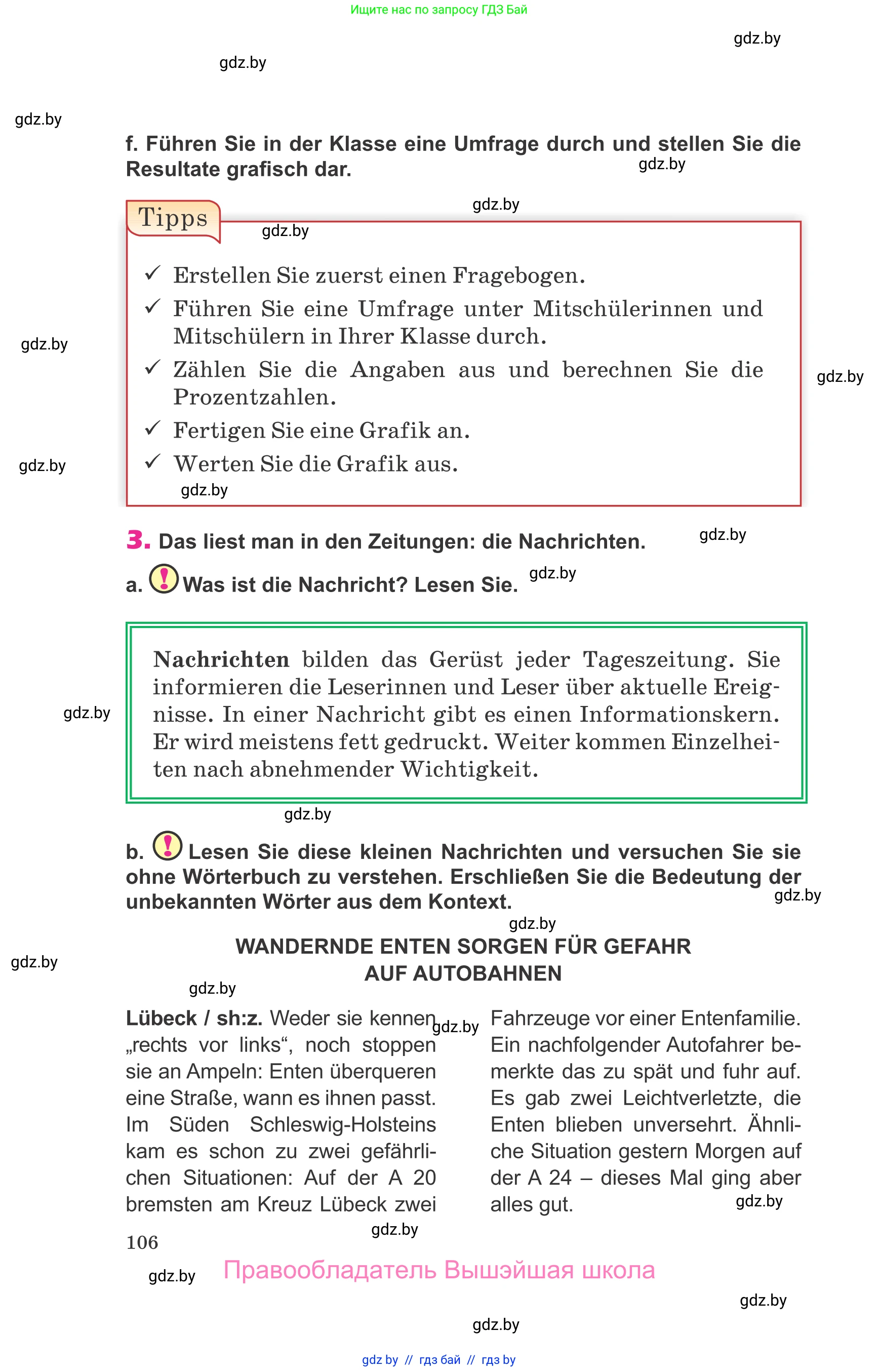 Немецкий язык (Deutsch), 10 класс Учебник (Schülerbuch), авторы: Будько Антонина Филипповна (Budjko Antonina), Урбанович Инна Ювинальевна (Urbanowitsch Ina), издательство Вышэйшая школа, Минск, 2018, оранжевого цвета, страница 106