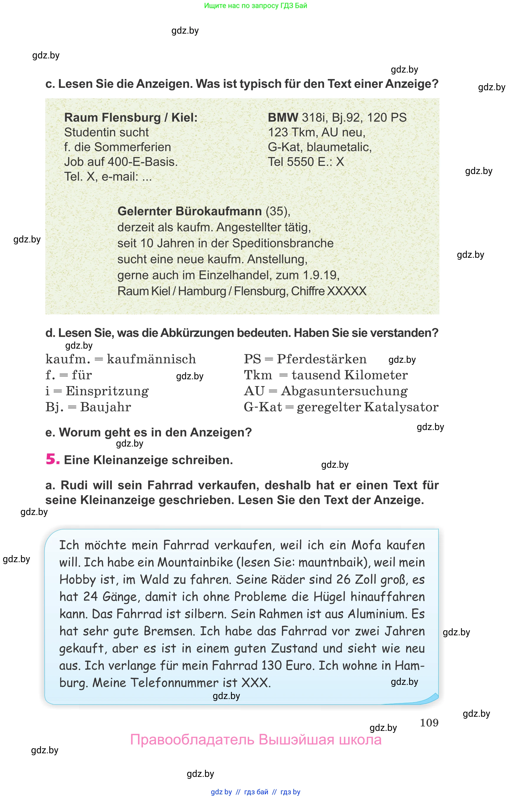 Немецкий язык (Deutsch), 10 класс Учебник (Schülerbuch), авторы: Будько Антонина Филипповна (Budjko Antonina), Урбанович Инна Ювинальевна (Urbanowitsch Ina), издательство Вышэйшая школа, Минск, 2018, оранжевого цвета, страница 109