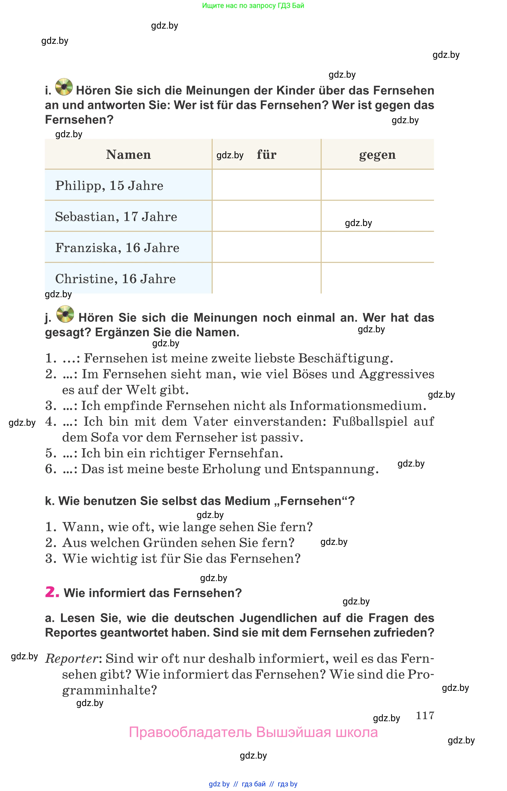 Немецкий язык (Deutsch), 10 класс Учебник (Schülerbuch), авторы: Будько Антонина Филипповна (Budjko Antonina), Урбанович Инна Ювинальевна (Urbanowitsch Ina), издательство Вышэйшая школа, Минск, 2018, оранжевого цвета, страница 117