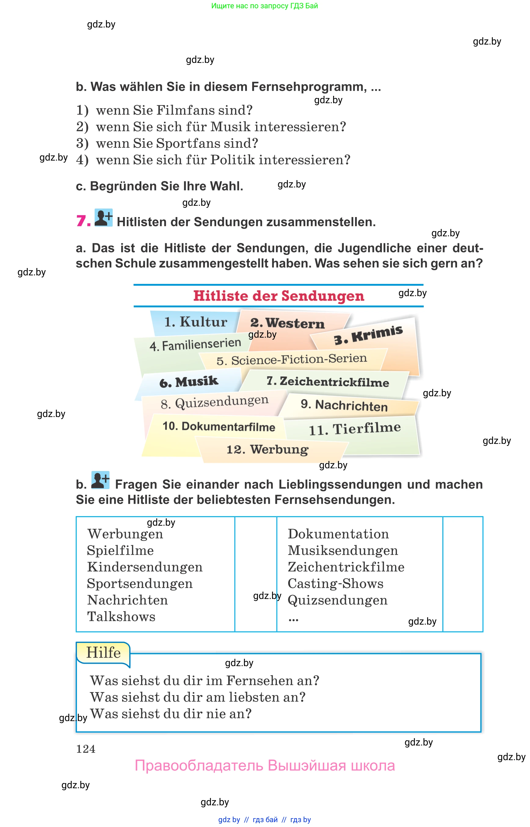 Немецкий язык (Deutsch), 10 класс Учебник (Schülerbuch), авторы: Будько Антонина Филипповна (Budjko Antonina), Урбанович Инна Ювинальевна (Urbanowitsch Ina), издательство Вышэйшая школа, Минск, 2018, оранжевого цвета, страница 124