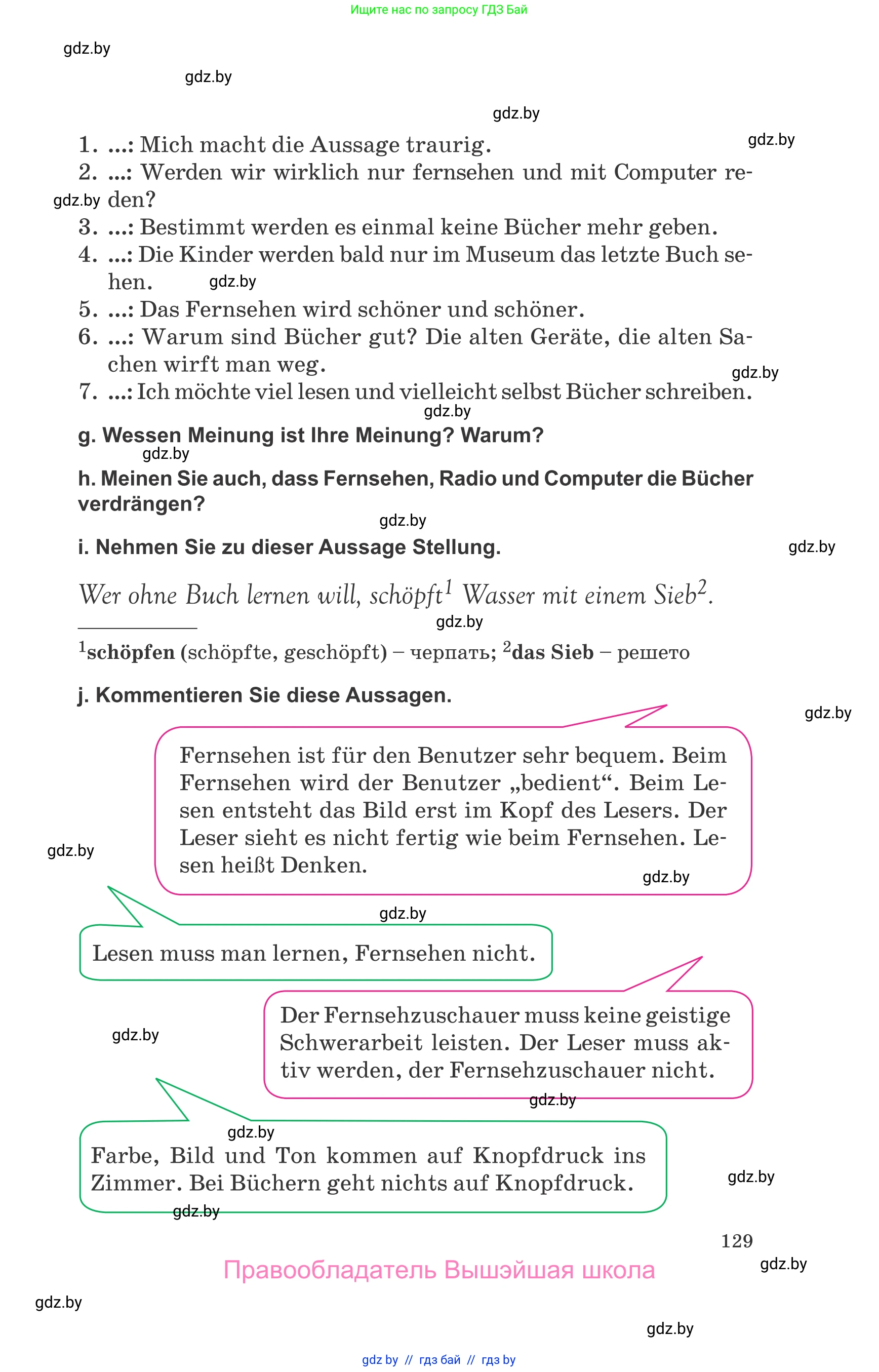 Немецкий язык (Deutsch), 10 класс Учебник (Schülerbuch), авторы: Будько Антонина Филипповна (Budjko Antonina), Урбанович Инна Ювинальевна (Urbanowitsch Ina), издательство Вышэйшая школа, Минск, 2018, оранжевого цвета, страница 129