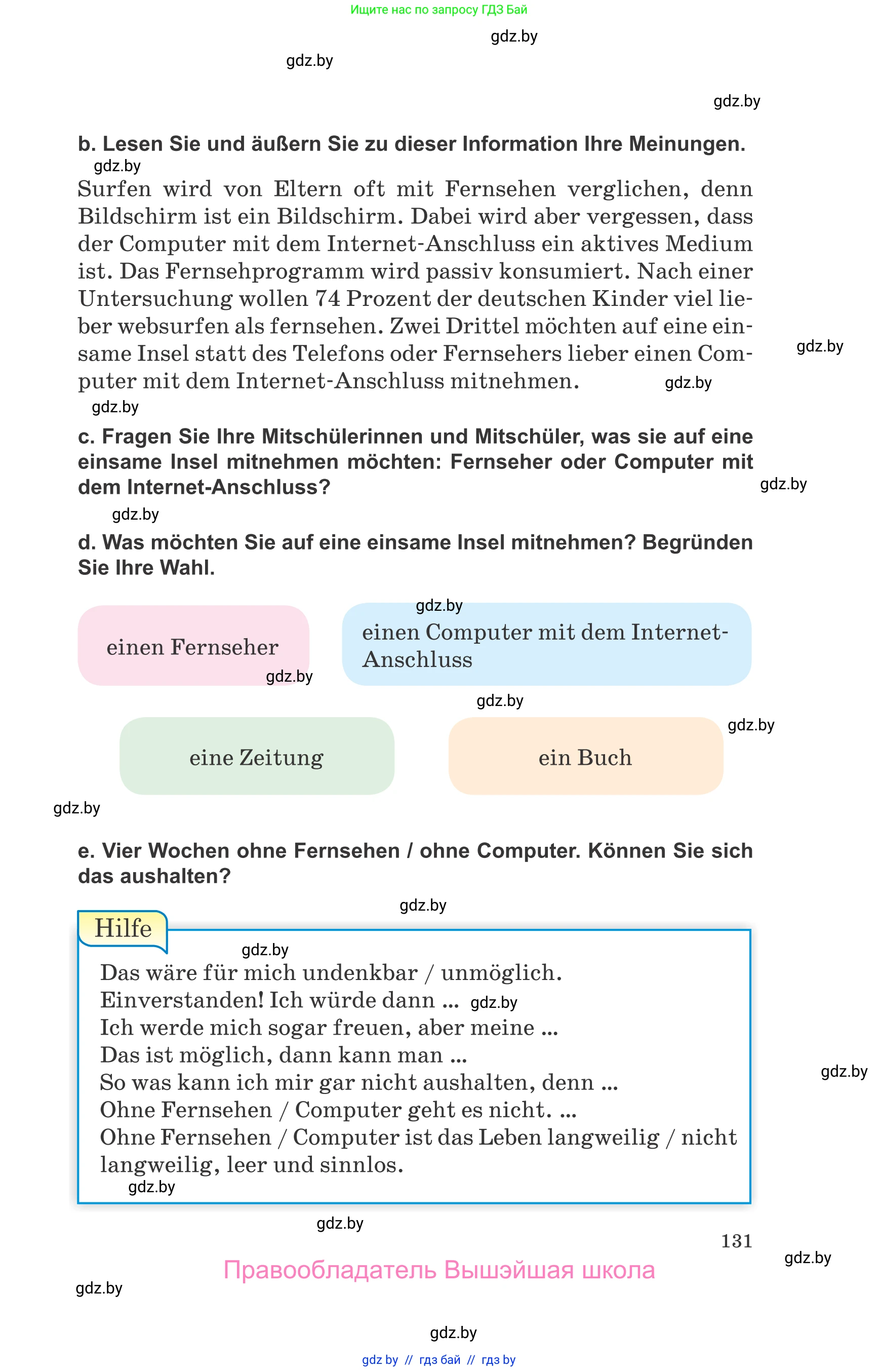 Немецкий язык (Deutsch), 10 класс Учебник (Schülerbuch), авторы: Будько Антонина Филипповна (Budjko Antonina), Урбанович Инна Ювинальевна (Urbanowitsch Ina), издательство Вышэйшая школа, Минск, 2018, оранжевого цвета, страница 131