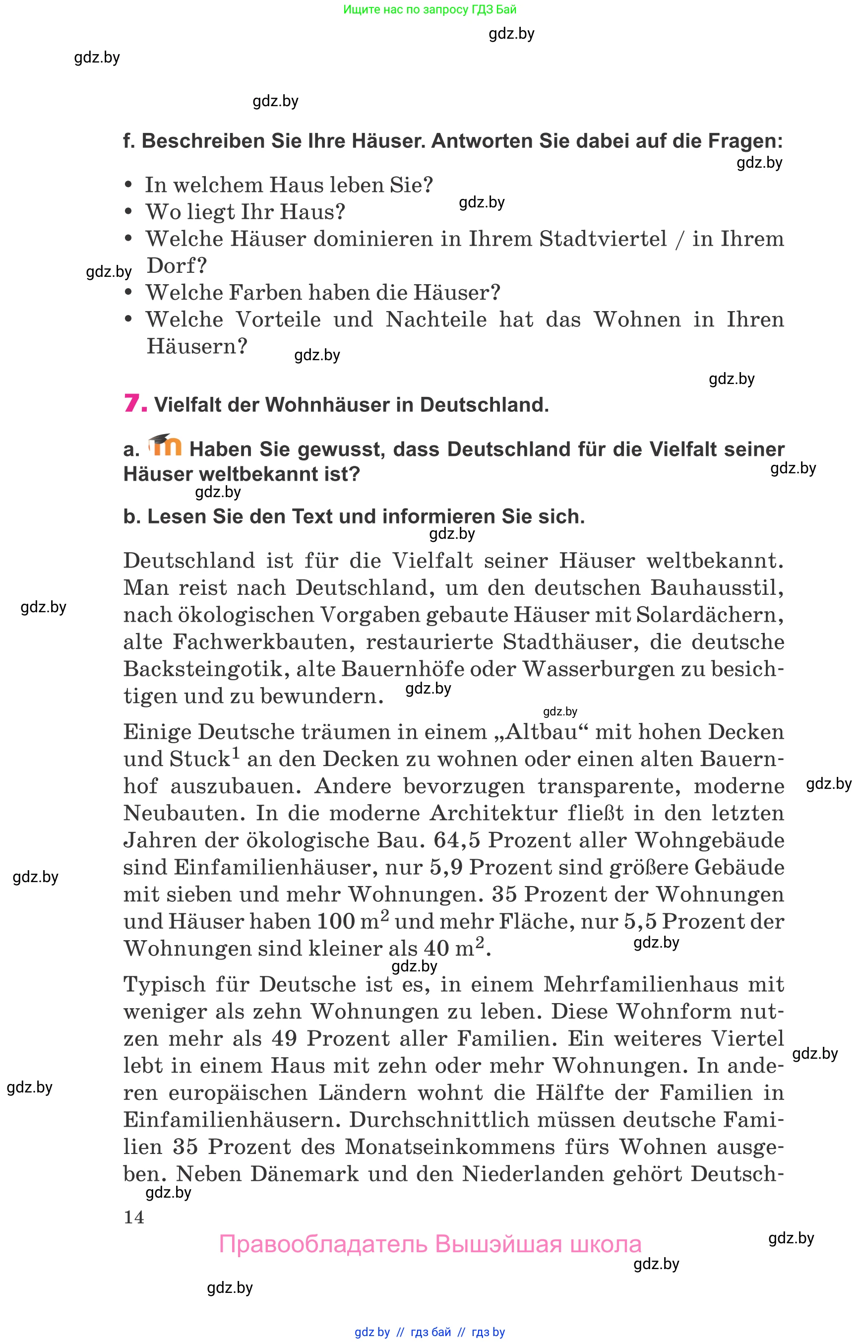 Немецкий язык (Deutsch), 10 класс Учебник (Schülerbuch), авторы: Будько Антонина Филипповна (Budjko Antonina), Урбанович Инна Ювинальевна (Urbanowitsch Ina), издательство Вышэйшая школа, Минск, 2018, оранжевого цвета, страница 14