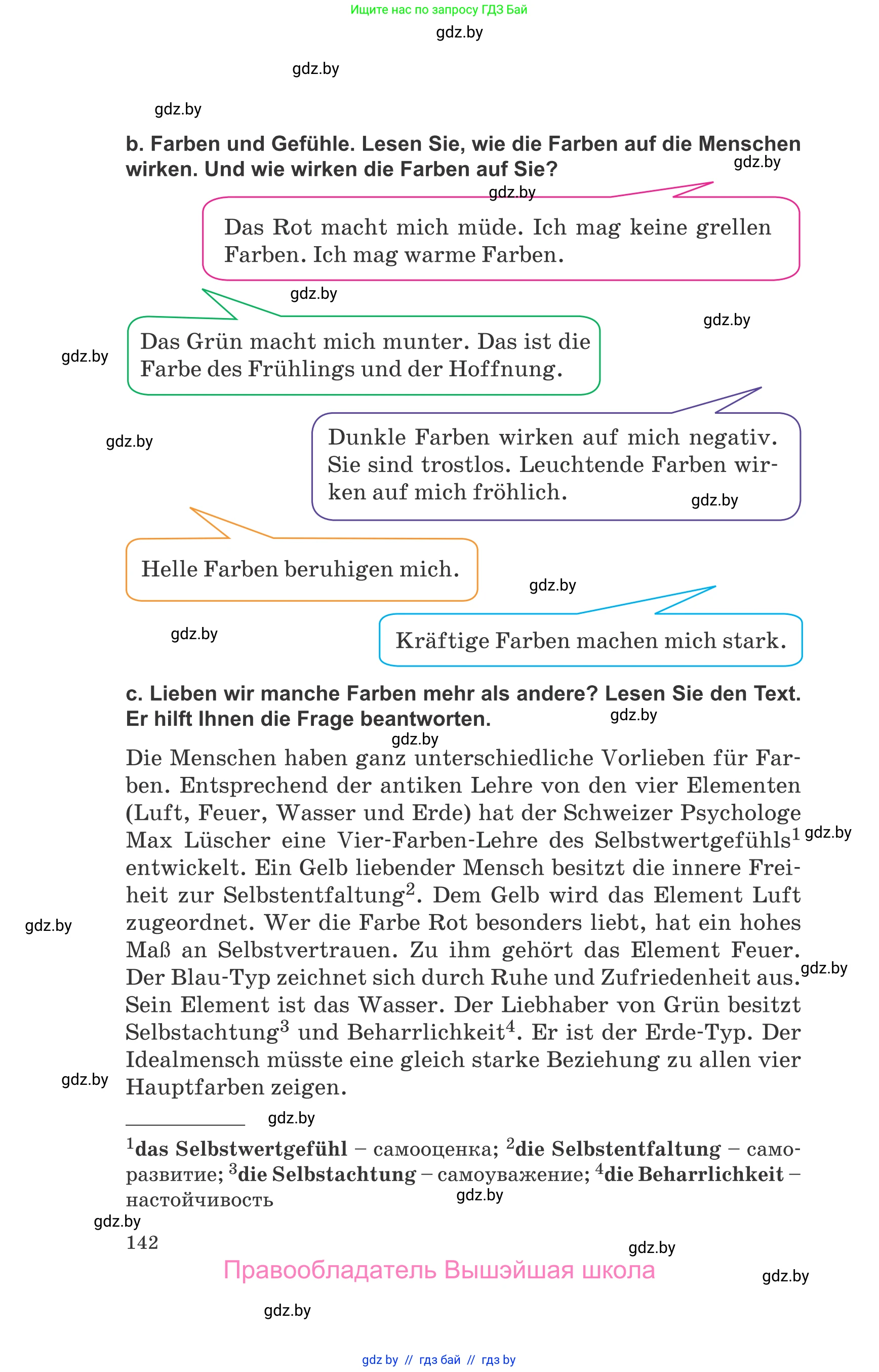 Немецкий язык (Deutsch), 10 класс Учебник (Schülerbuch), авторы: Будько Антонина Филипповна (Budjko Antonina), Урбанович Инна Ювинальевна (Urbanowitsch Ina), издательство Вышэйшая школа, Минск, 2018, оранжевого цвета, страница 142