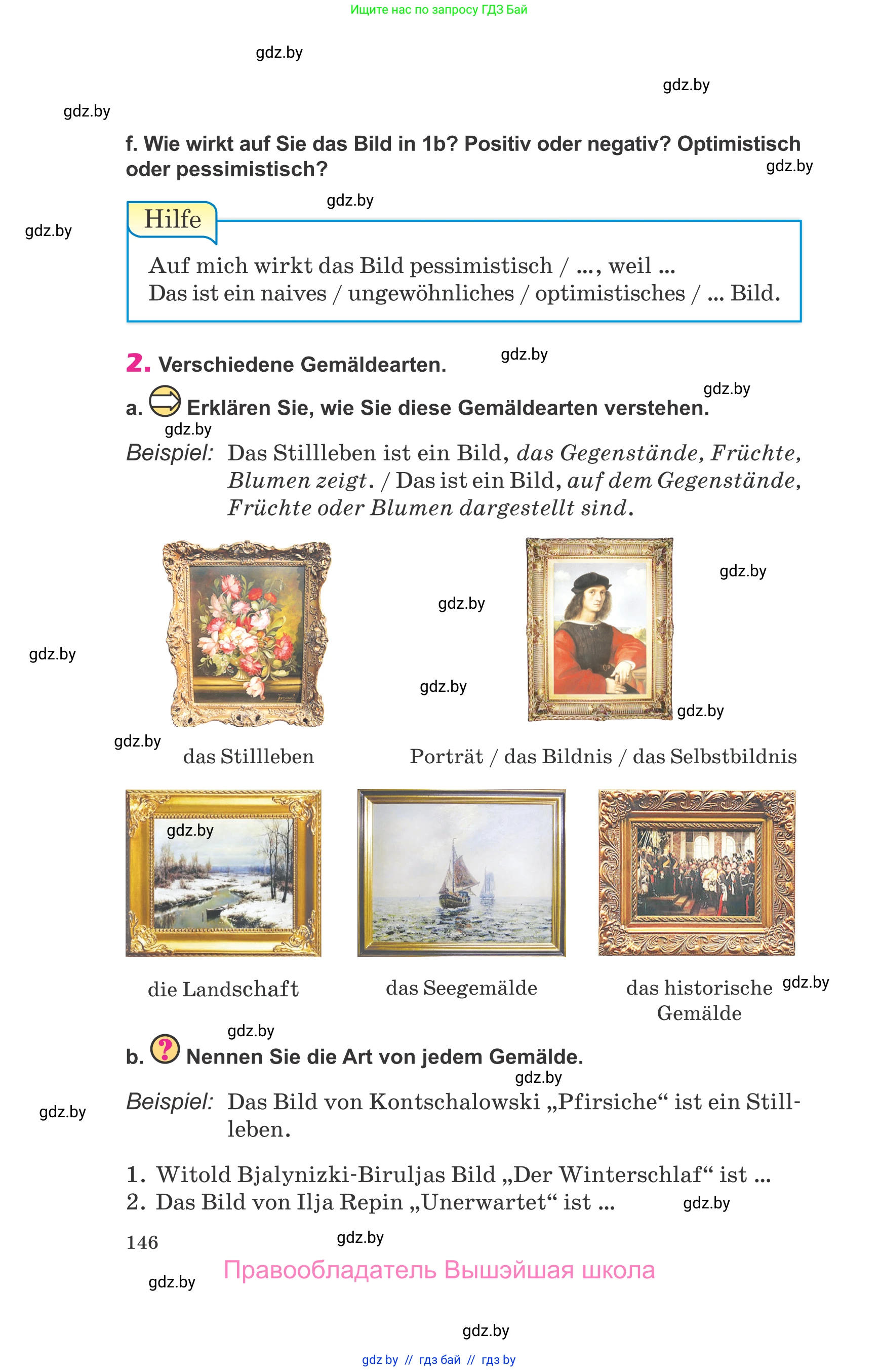 Немецкий язык (Deutsch), 10 класс Учебник (Schülerbuch), авторы: Будько Антонина Филипповна (Budjko Antonina), Урбанович Инна Ювинальевна (Urbanowitsch Ina), издательство Вышэйшая школа, Минск, 2018, оранжевого цвета, страница 146