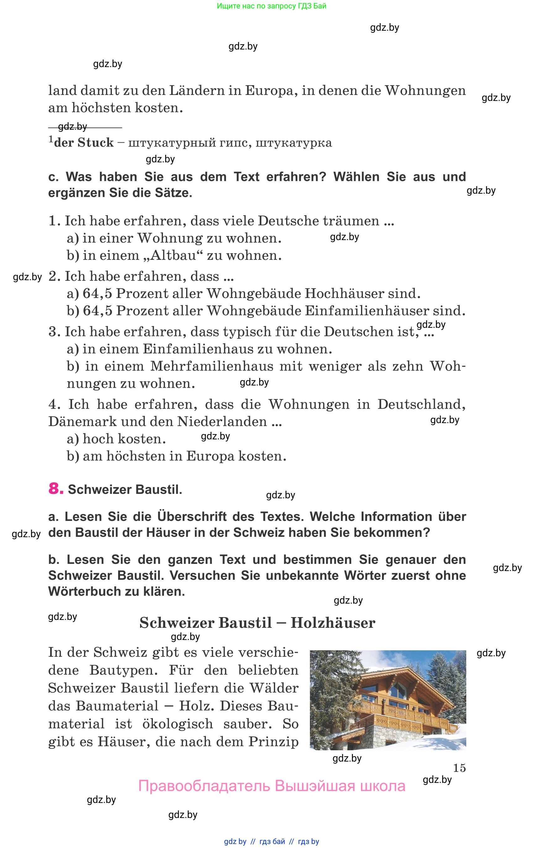 Немецкий язык (Deutsch), 10 класс Учебник (Schülerbuch), авторы: Будько Антонина Филипповна (Budjko Antonina), Урбанович Инна Ювинальевна (Urbanowitsch Ina), издательство Вышэйшая школа, Минск, 2018, оранжевого цвета, страница 15