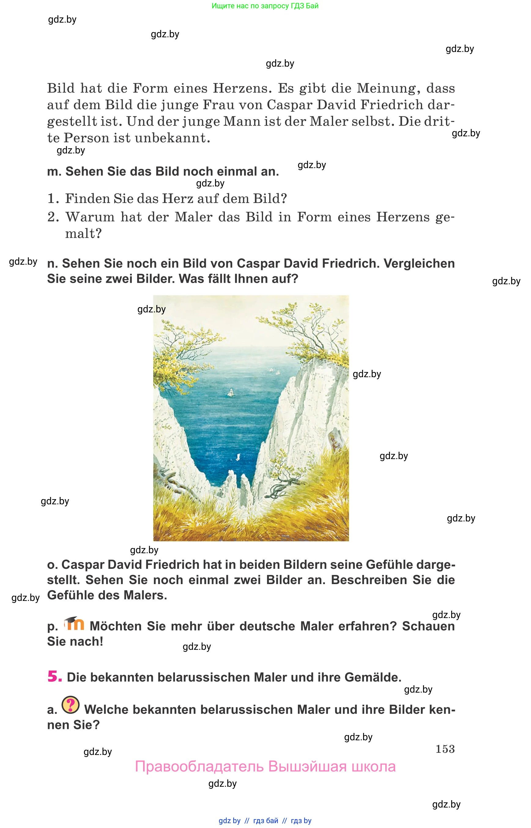 Немецкий язык (Deutsch), 10 класс Учебник (Schülerbuch), авторы: Будько Антонина Филипповна (Budjko Antonina), Урбанович Инна Ювинальевна (Urbanowitsch Ina), издательство Вышэйшая школа, Минск, 2018, оранжевого цвета, страница 153