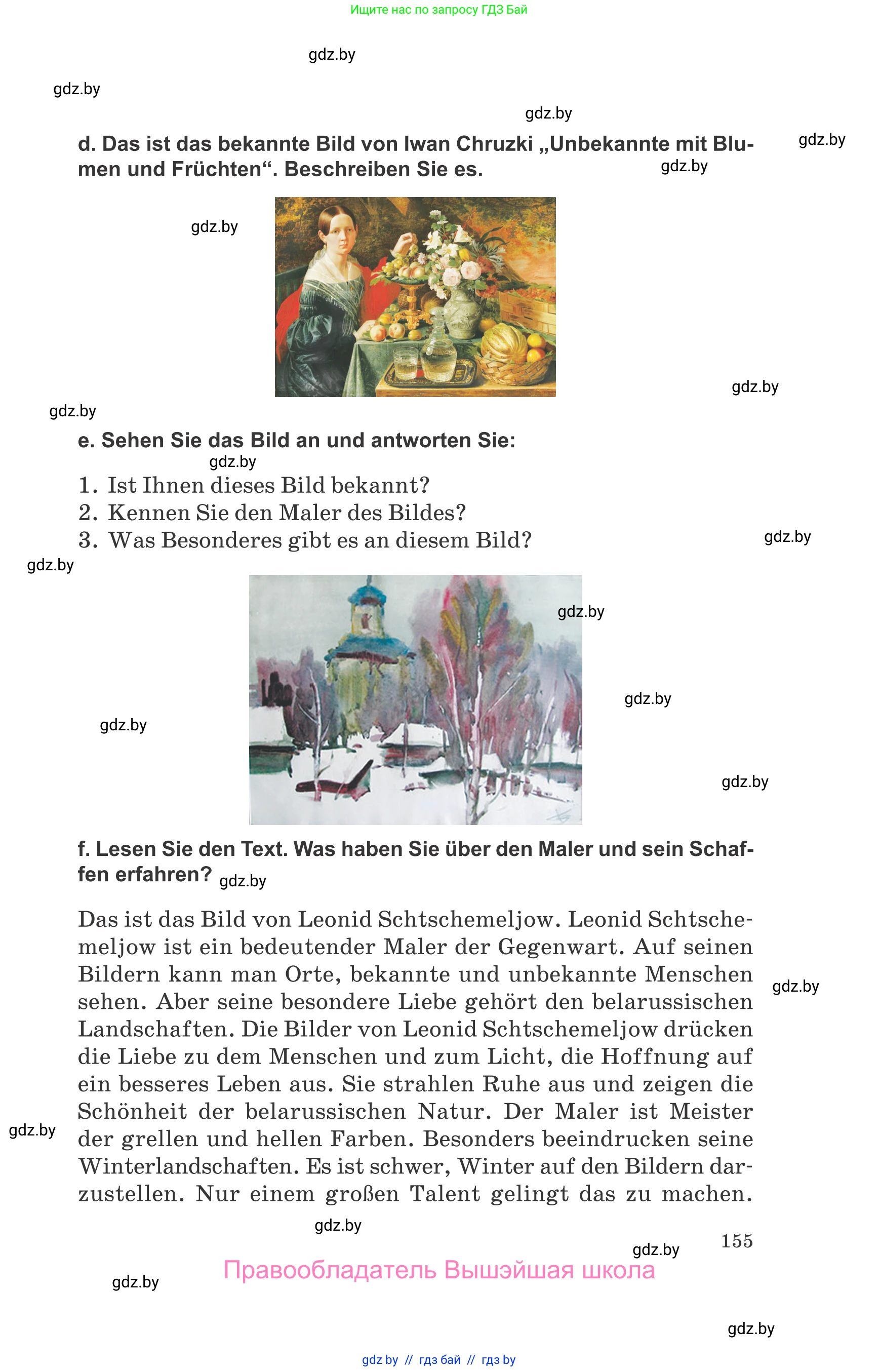 Немецкий язык (Deutsch), 10 класс Учебник (Schülerbuch), авторы: Будько Антонина Филипповна (Budjko Antonina), Урбанович Инна Ювинальевна (Urbanowitsch Ina), издательство Вышэйшая школа, Минск, 2018, оранжевого цвета, страница 155