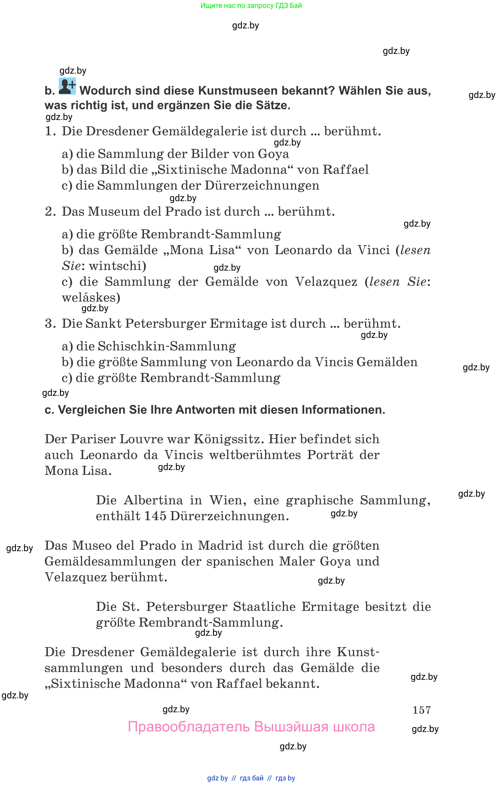 Немецкий язык (Deutsch), 10 класс Учебник (Schülerbuch), авторы: Будько Антонина Филипповна (Budjko Antonina), Урбанович Инна Ювинальевна (Urbanowitsch Ina), издательство Вышэйшая школа, Минск, 2018, оранжевого цвета, страница 157