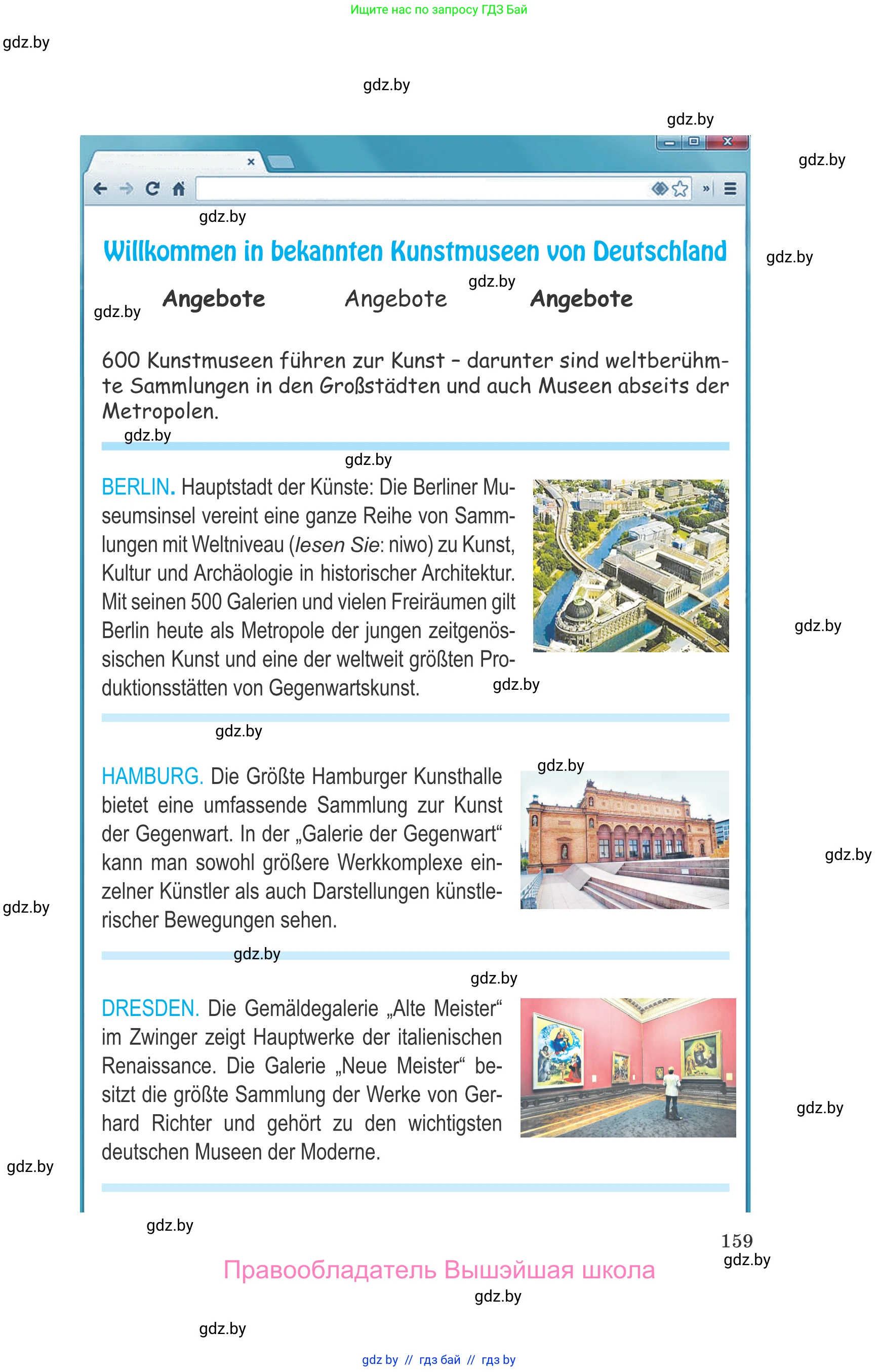 Немецкий язык (Deutsch), 10 класс Учебник (Schülerbuch), авторы: Будько Антонина Филипповна (Budjko Antonina), Урбанович Инна Ювинальевна (Urbanowitsch Ina), издательство Вышэйшая школа, Минск, 2018, оранжевого цвета, страница 159