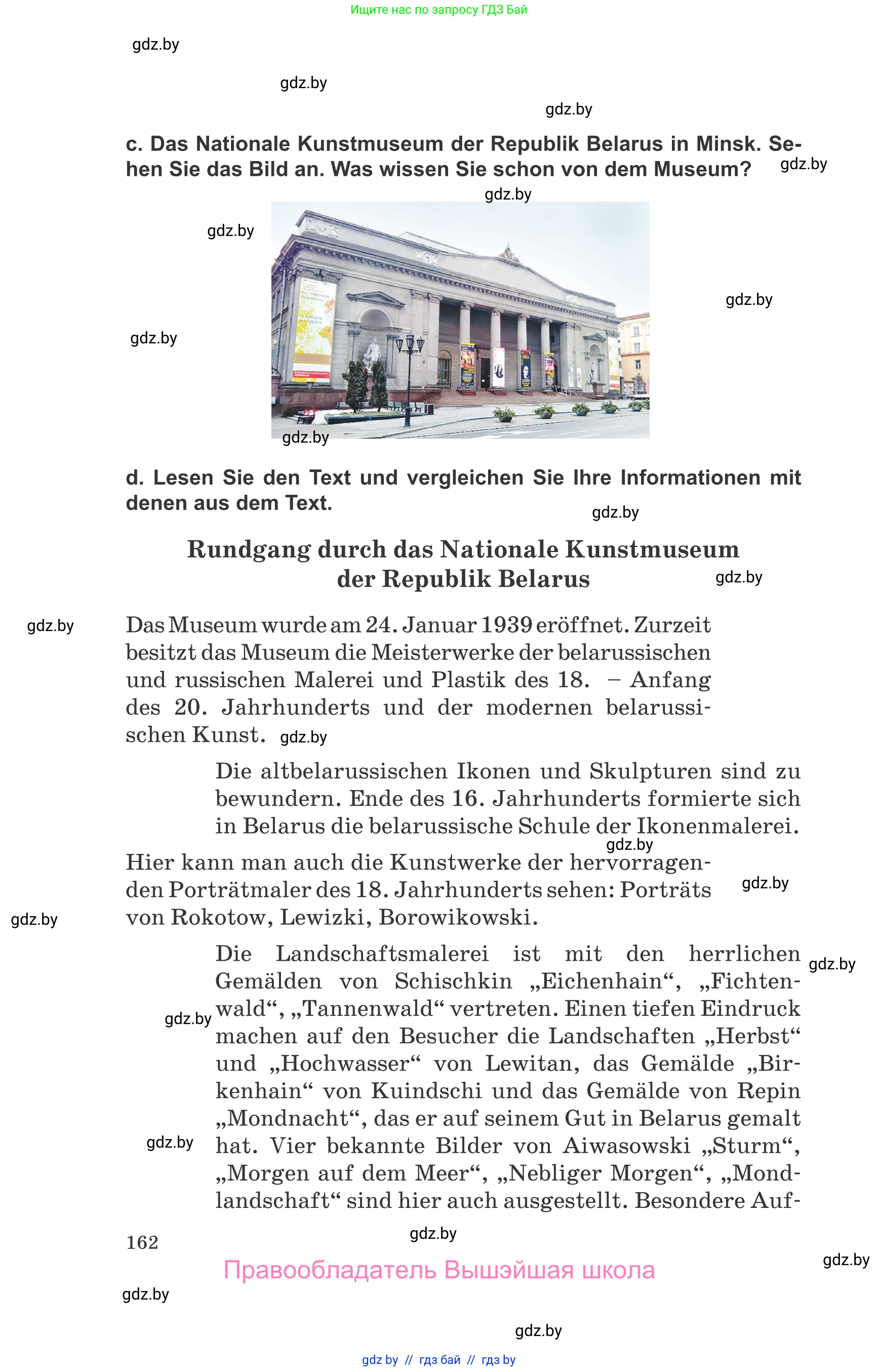 Немецкий язык (Deutsch), 10 класс Учебник (Schülerbuch), авторы: Будько Антонина Филипповна (Budjko Antonina), Урбанович Инна Ювинальевна (Urbanowitsch Ina), издательство Вышэйшая школа, Минск, 2018, оранжевого цвета, страница 162