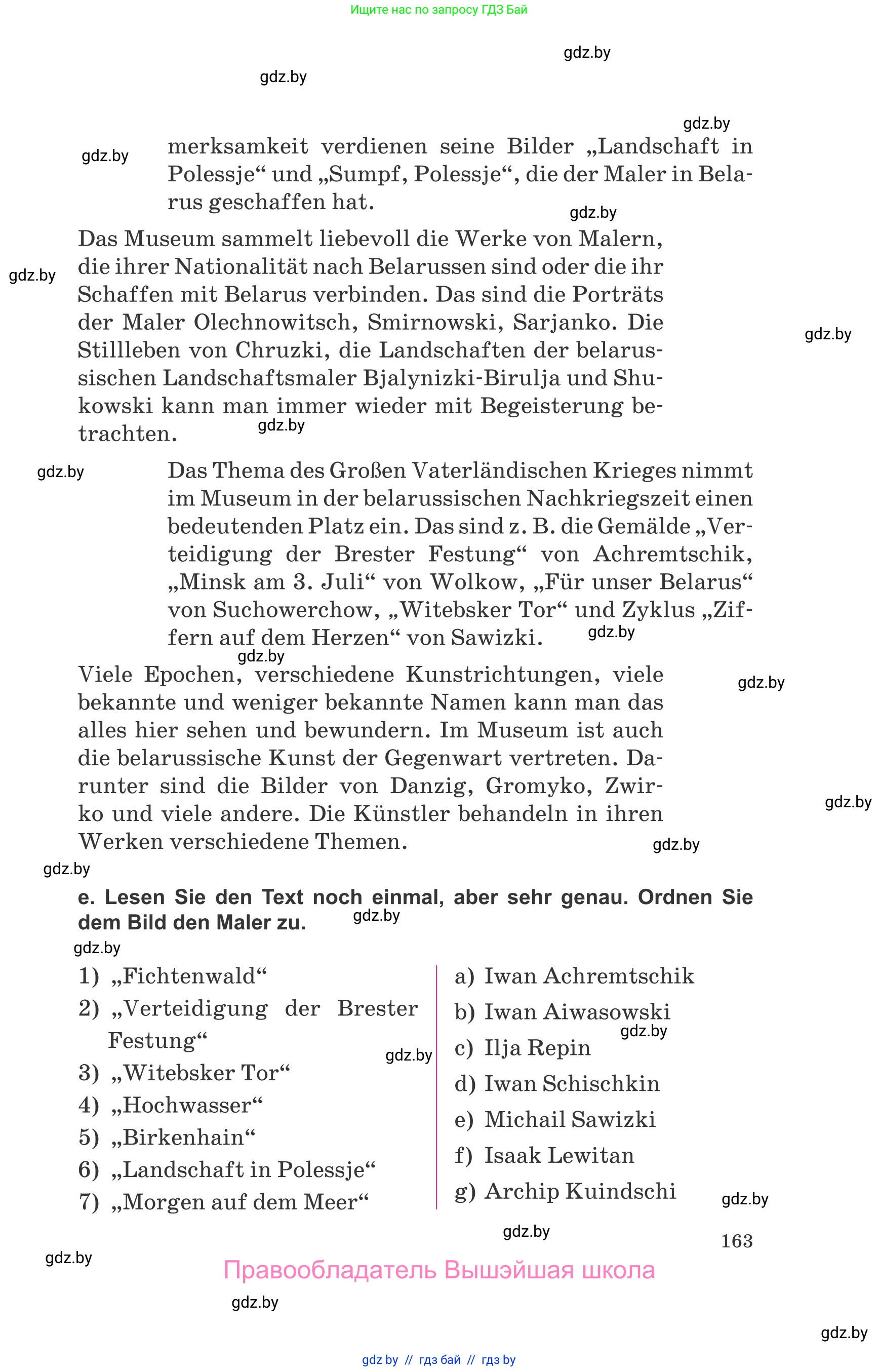 Немецкий язык (Deutsch), 10 класс Учебник (Schülerbuch), авторы: Будько Антонина Филипповна (Budjko Antonina), Урбанович Инна Ювинальевна (Urbanowitsch Ina), издательство Вышэйшая школа, Минск, 2018, оранжевого цвета, страница 163