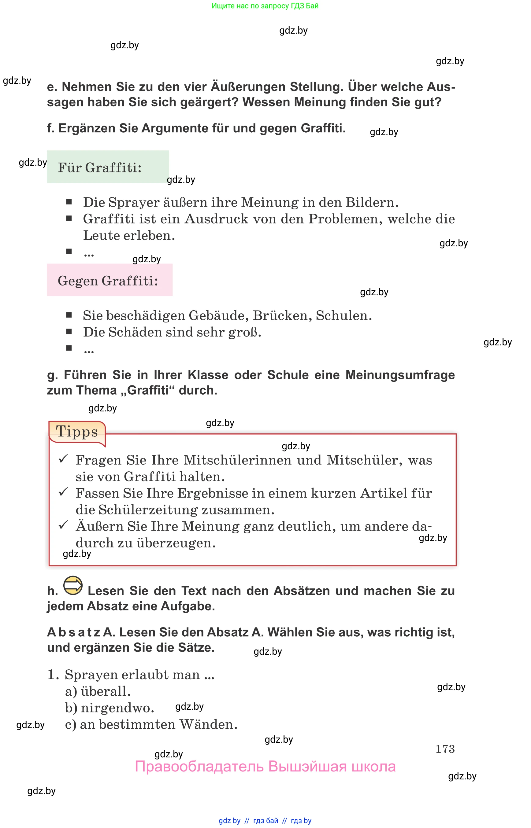 Немецкий язык (Deutsch), 10 класс Учебник (Schülerbuch), авторы: Будько Антонина Филипповна (Budjko Antonina), Урбанович Инна Ювинальевна (Urbanowitsch Ina), издательство Вышэйшая школа, Минск, 2018, оранжевого цвета, страница 173