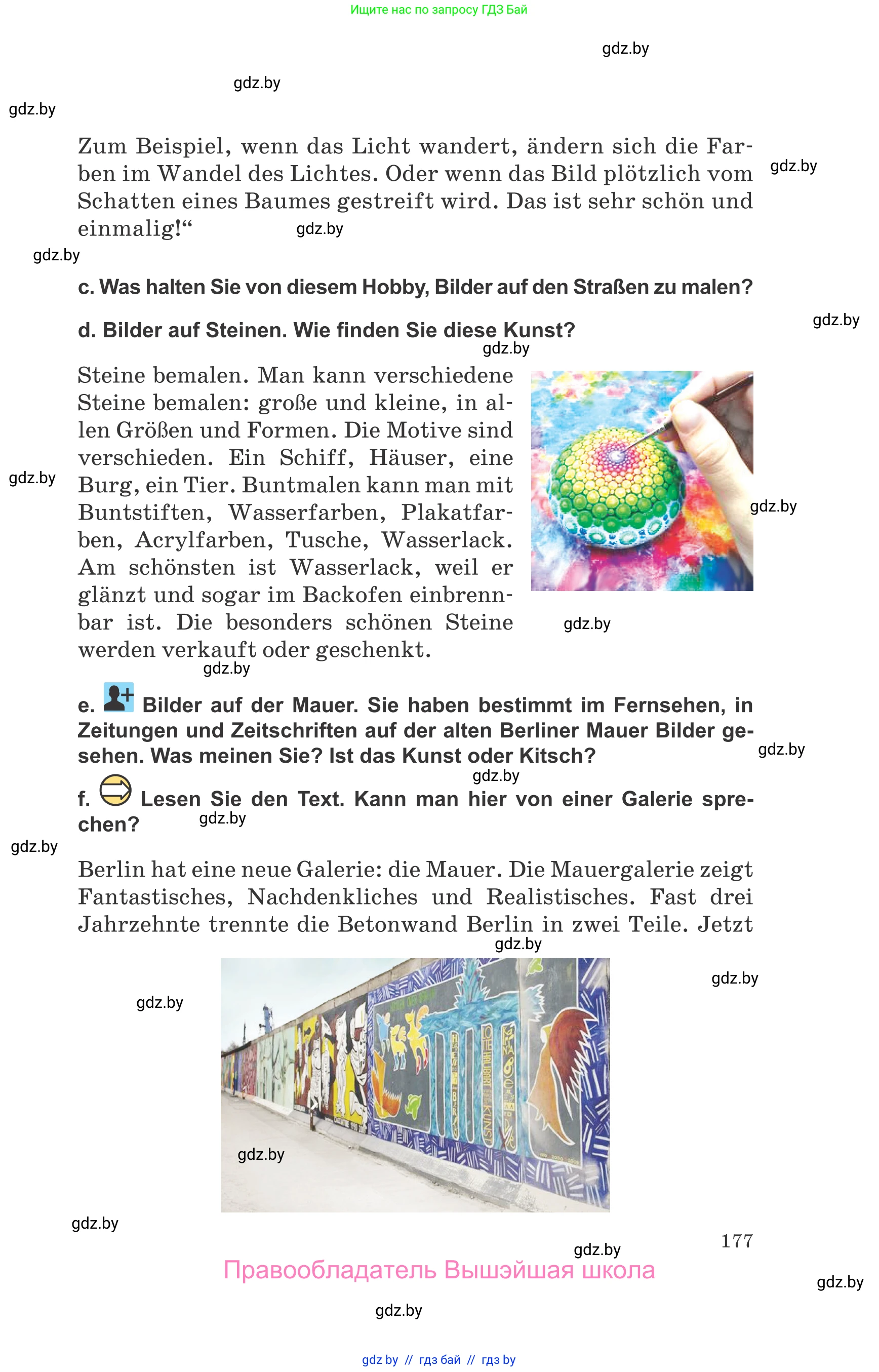 Немецкий язык (Deutsch), 10 класс Учебник (Schülerbuch), авторы: Будько Антонина Филипповна (Budjko Antonina), Урбанович Инна Ювинальевна (Urbanowitsch Ina), издательство Вышэйшая школа, Минск, 2018, оранжевого цвета, страница 177