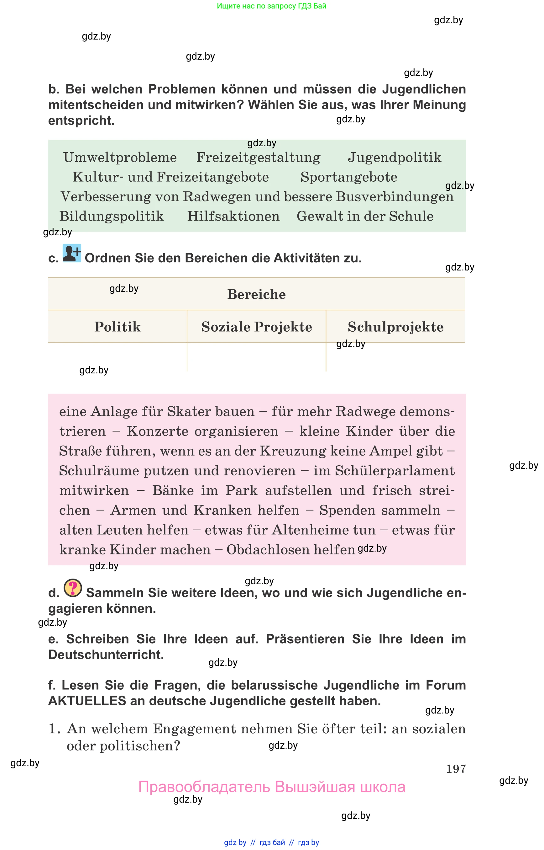 Немецкий язык (Deutsch), 10 класс Учебник (Schülerbuch), авторы: Будько Антонина Филипповна (Budjko Antonina), Урбанович Инна Ювинальевна (Urbanowitsch Ina), издательство Вышэйшая школа, Минск, 2018, оранжевого цвета, страница 197