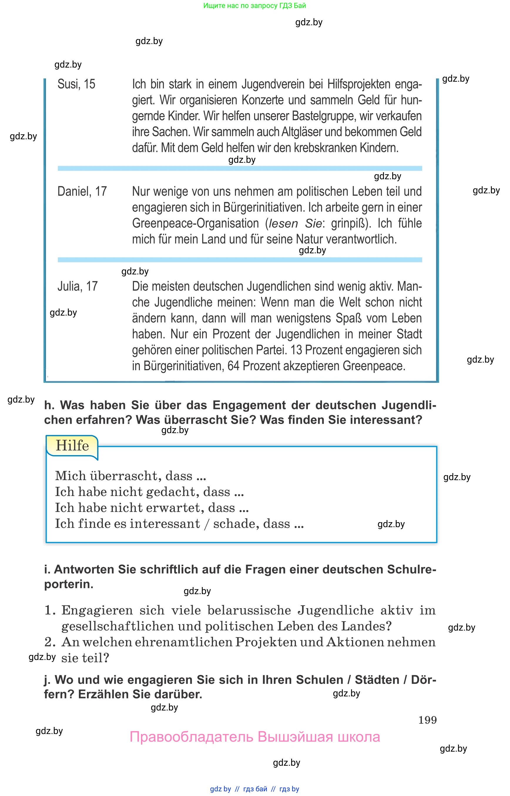 Немецкий язык (Deutsch), 10 класс Учебник (Schülerbuch), авторы: Будько Антонина Филипповна (Budjko Antonina), Урбанович Инна Ювинальевна (Urbanowitsch Ina), издательство Вышэйшая школа, Минск, 2018, оранжевого цвета, страница 199