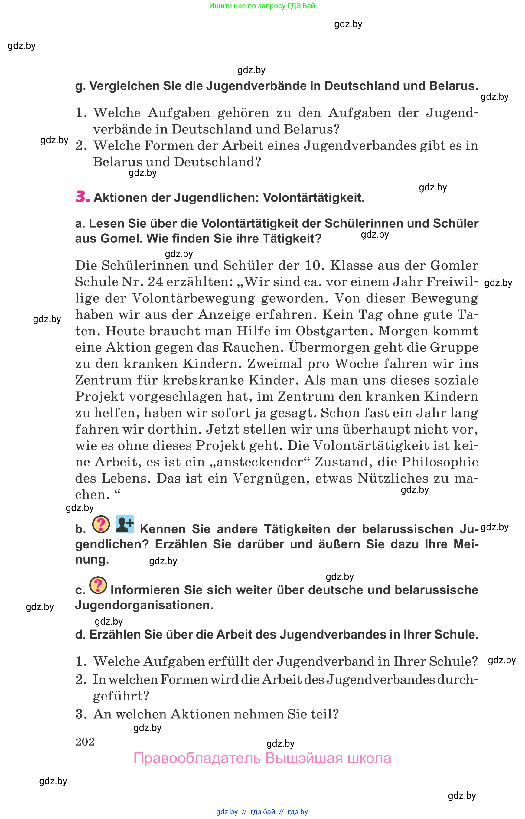 Немецкий язык (Deutsch), 10 класс Учебник (Schülerbuch), авторы: Будько Антонина Филипповна (Budjko Antonina), Урбанович Инна Ювинальевна (Urbanowitsch Ina), издательство Вышэйшая школа, Минск, 2018, оранжевого цвета, страница 202