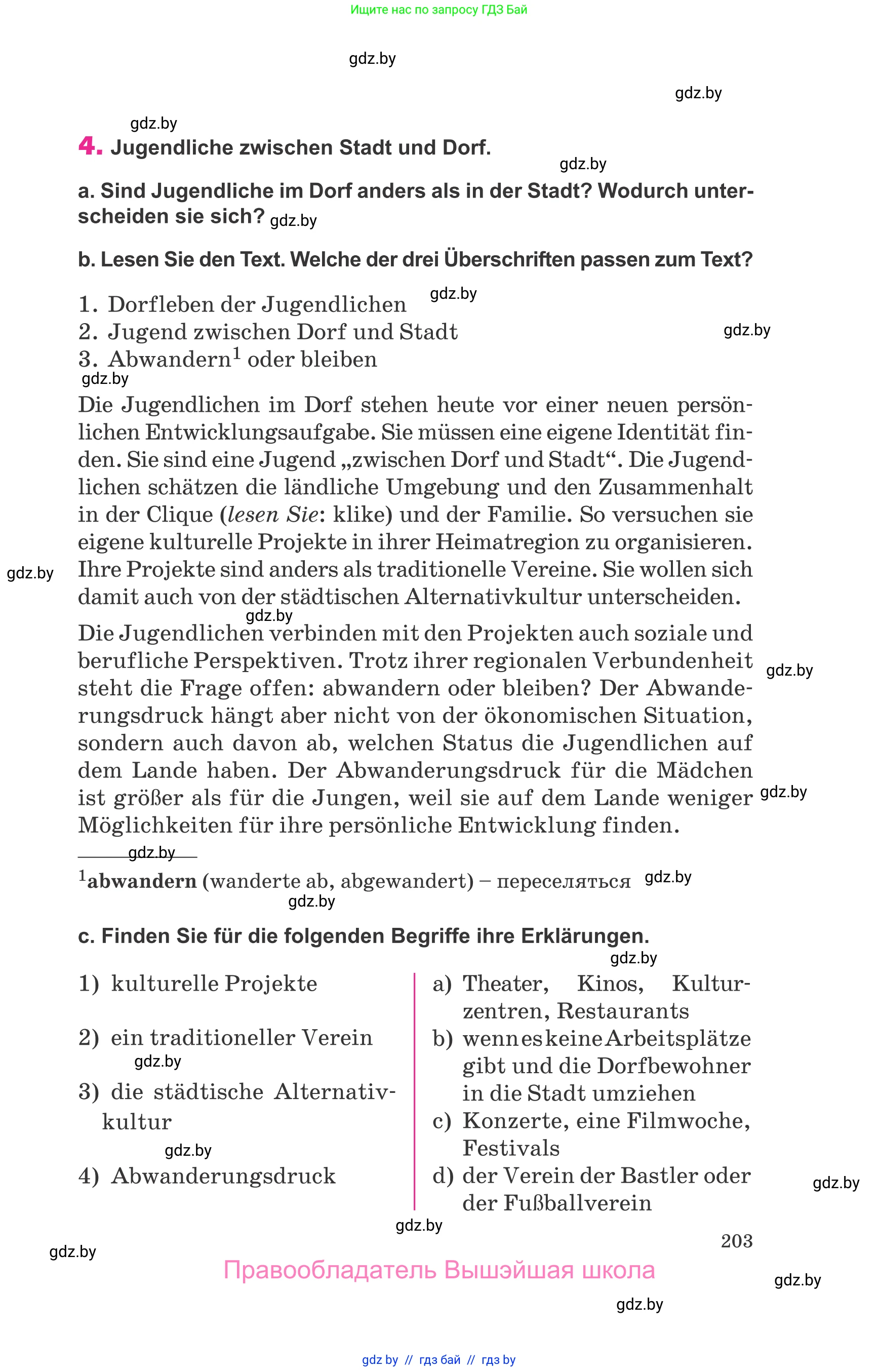 Немецкий язык (Deutsch), 10 класс Учебник (Schülerbuch), авторы: Будько Антонина Филипповна (Budjko Antonina), Урбанович Инна Ювинальевна (Urbanowitsch Ina), издательство Вышэйшая школа, Минск, 2018, оранжевого цвета, страница 203