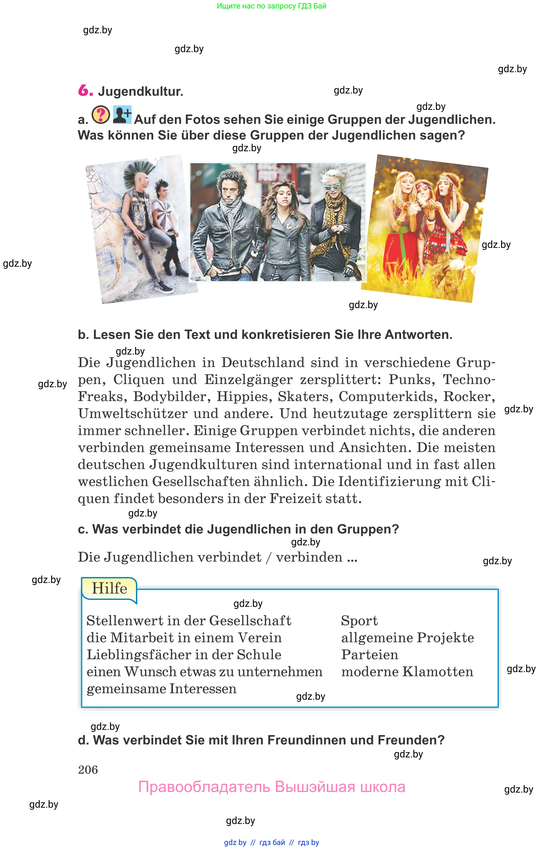Немецкий язык (Deutsch), 10 класс Учебник (Schülerbuch), авторы: Будько Антонина Филипповна (Budjko Antonina), Урбанович Инна Ювинальевна (Urbanowitsch Ina), издательство Вышэйшая школа, Минск, 2018, оранжевого цвета, страница 206
