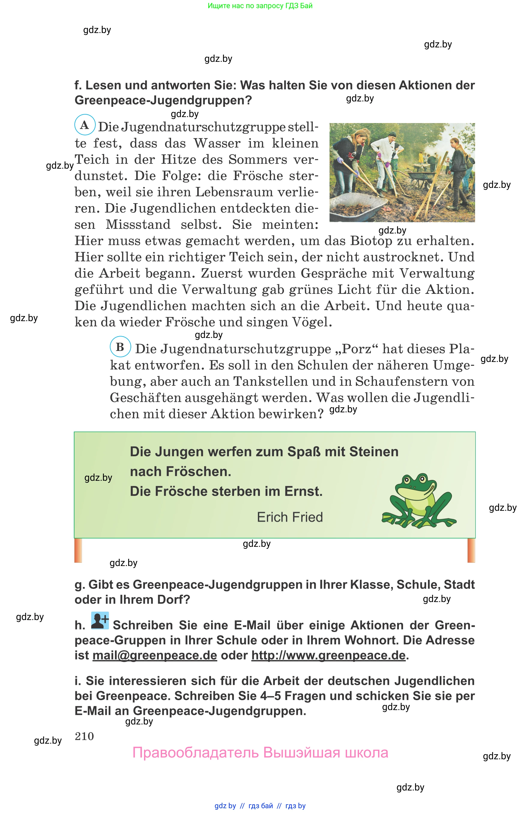 Немецкий язык (Deutsch), 10 класс Учебник (Schülerbuch), авторы: Будько Антонина Филипповна (Budjko Antonina), Урбанович Инна Ювинальевна (Urbanowitsch Ina), издательство Вышэйшая школа, Минск, 2018, оранжевого цвета, страница 210