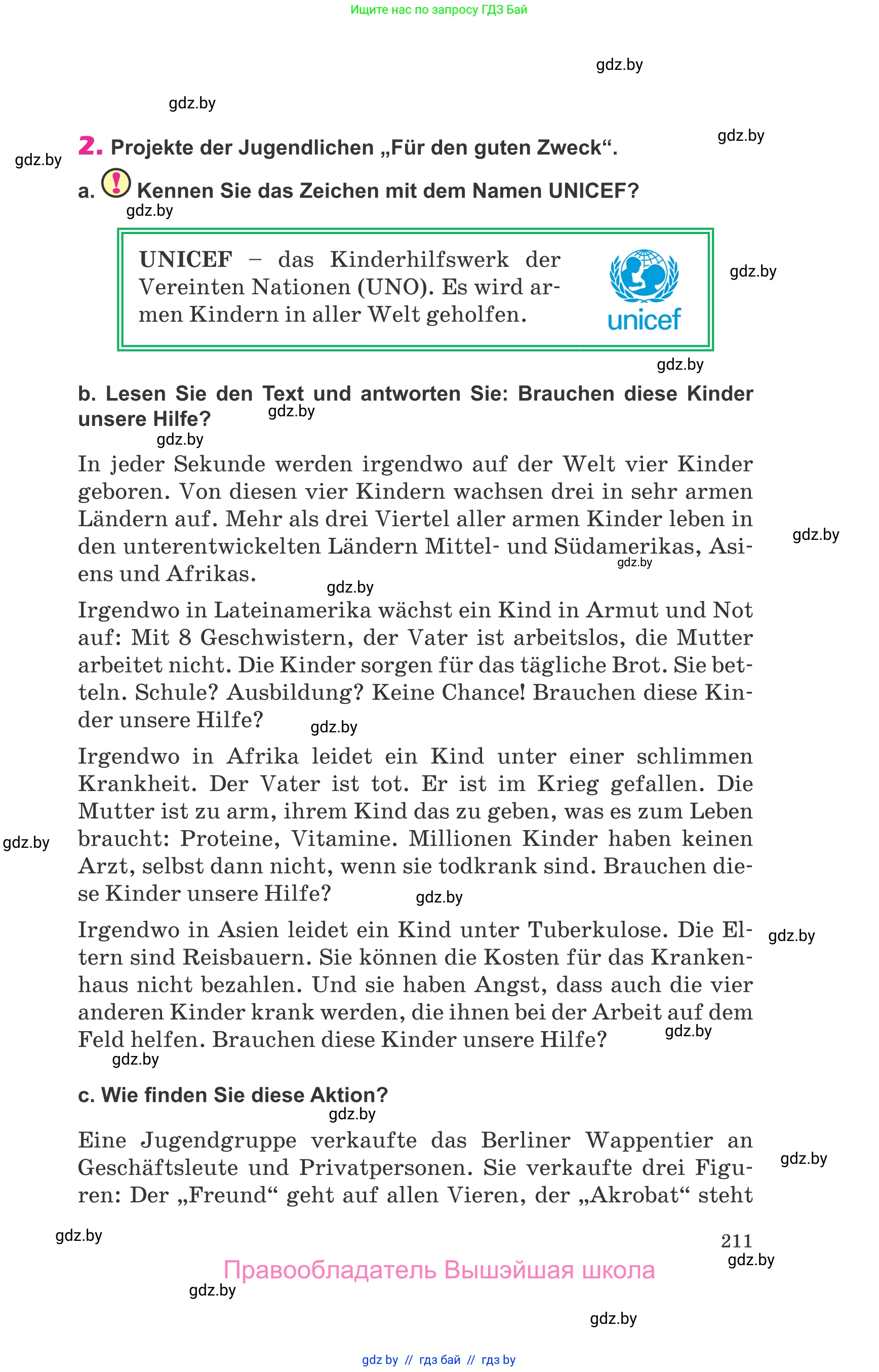Немецкий язык (Deutsch), 10 класс Учебник (Schülerbuch), авторы: Будько Антонина Филипповна (Budjko Antonina), Урбанович Инна Ювинальевна (Urbanowitsch Ina), издательство Вышэйшая школа, Минск, 2018, оранжевого цвета, страница 211