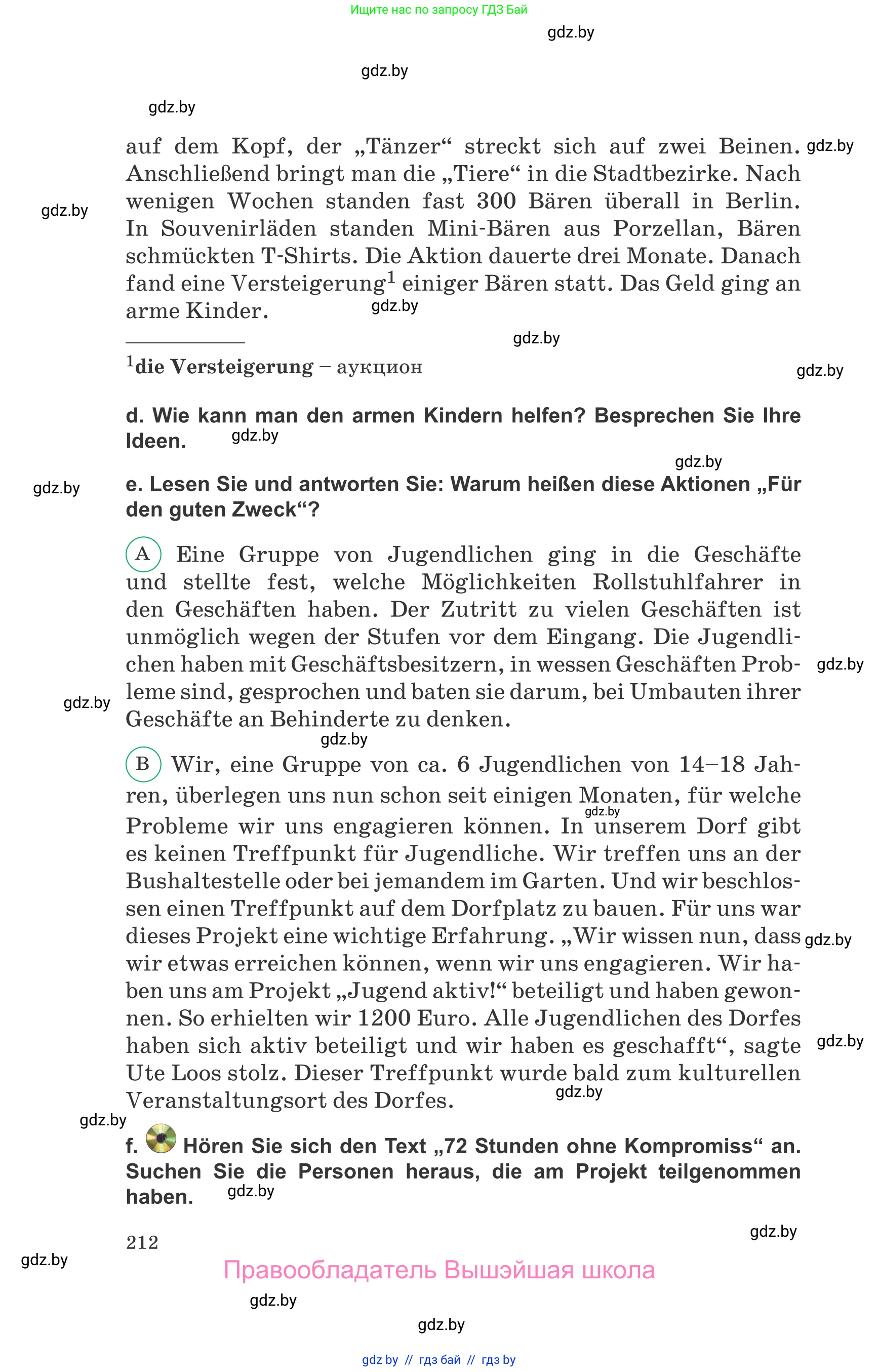 Немецкий язык (Deutsch), 10 класс Учебник (Schülerbuch), авторы: Будько Антонина Филипповна (Budjko Antonina), Урбанович Инна Ювинальевна (Urbanowitsch Ina), издательство Вышэйшая школа, Минск, 2018, оранжевого цвета, страница 212