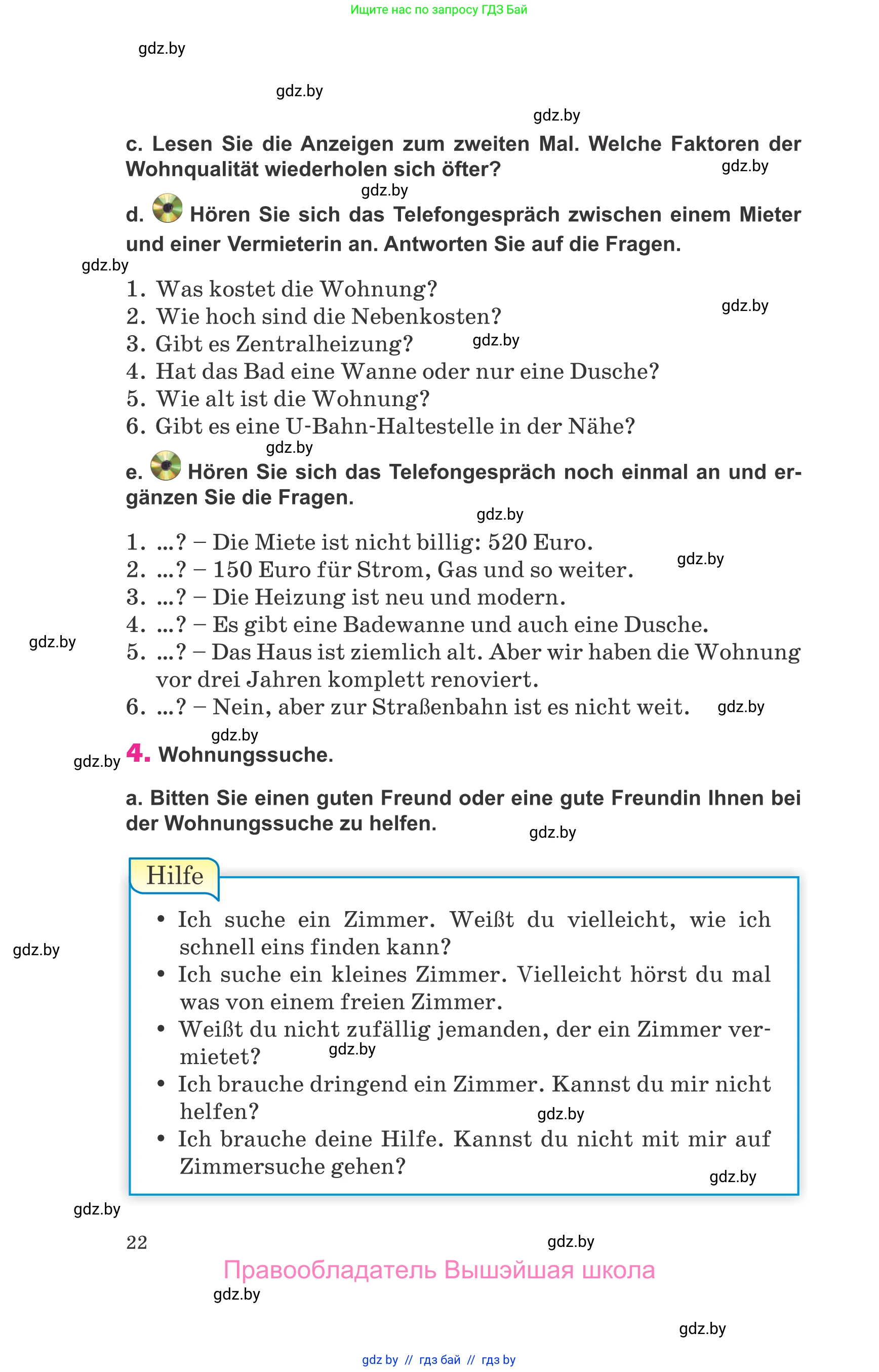 Немецкий язык (Deutsch), 10 класс Учебник (Schülerbuch), авторы: Будько Антонина Филипповна (Budjko Antonina), Урбанович Инна Ювинальевна (Urbanowitsch Ina), издательство Вышэйшая школа, Минск, 2018, оранжевого цвета, страница 22
