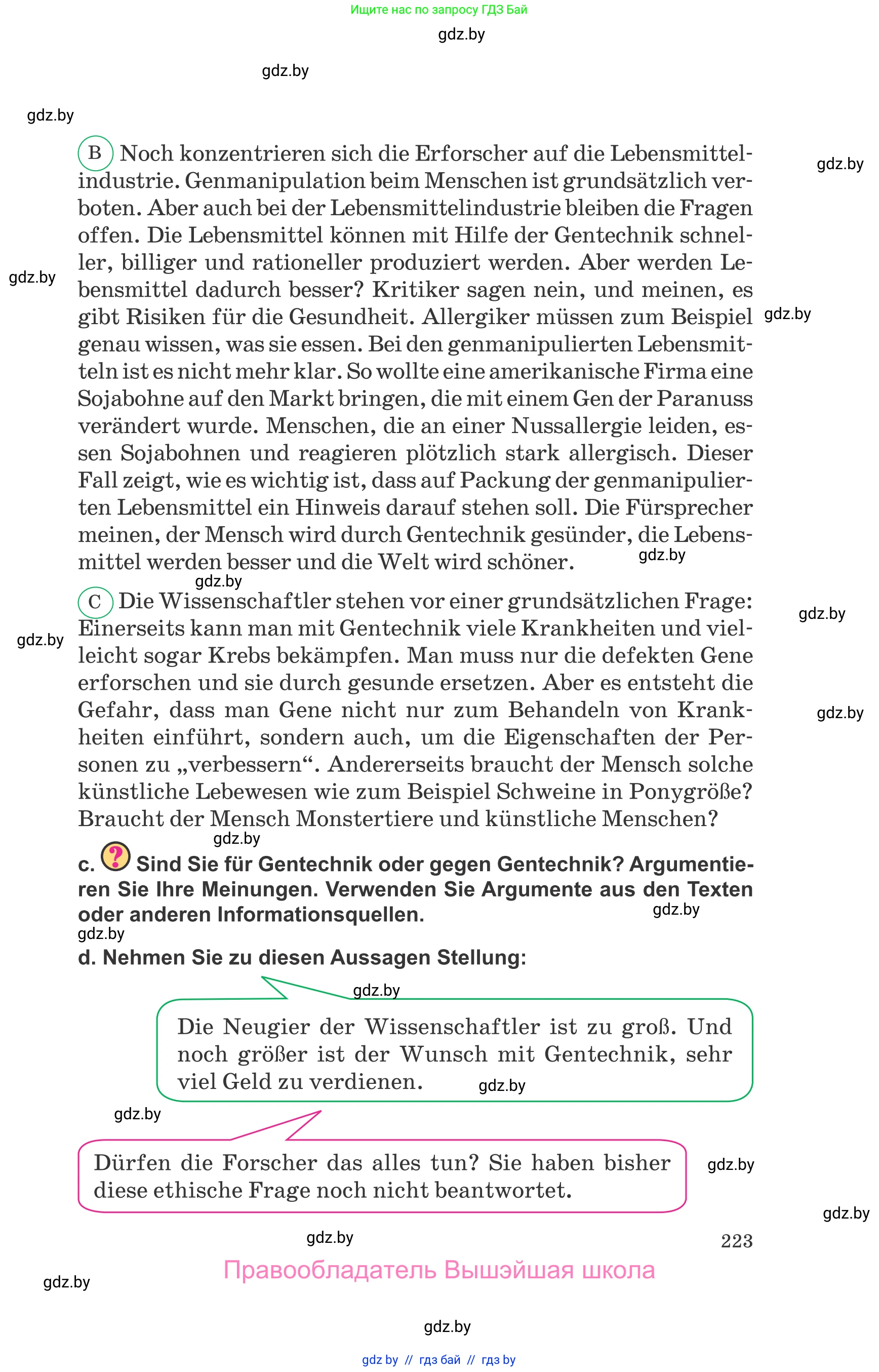 Немецкий язык (Deutsch), 10 класс Учебник (Schülerbuch), авторы: Будько Антонина Филипповна (Budjko Antonina), Урбанович Инна Ювинальевна (Urbanowitsch Ina), издательство Вышэйшая школа, Минск, 2018, оранжевого цвета, страница 223