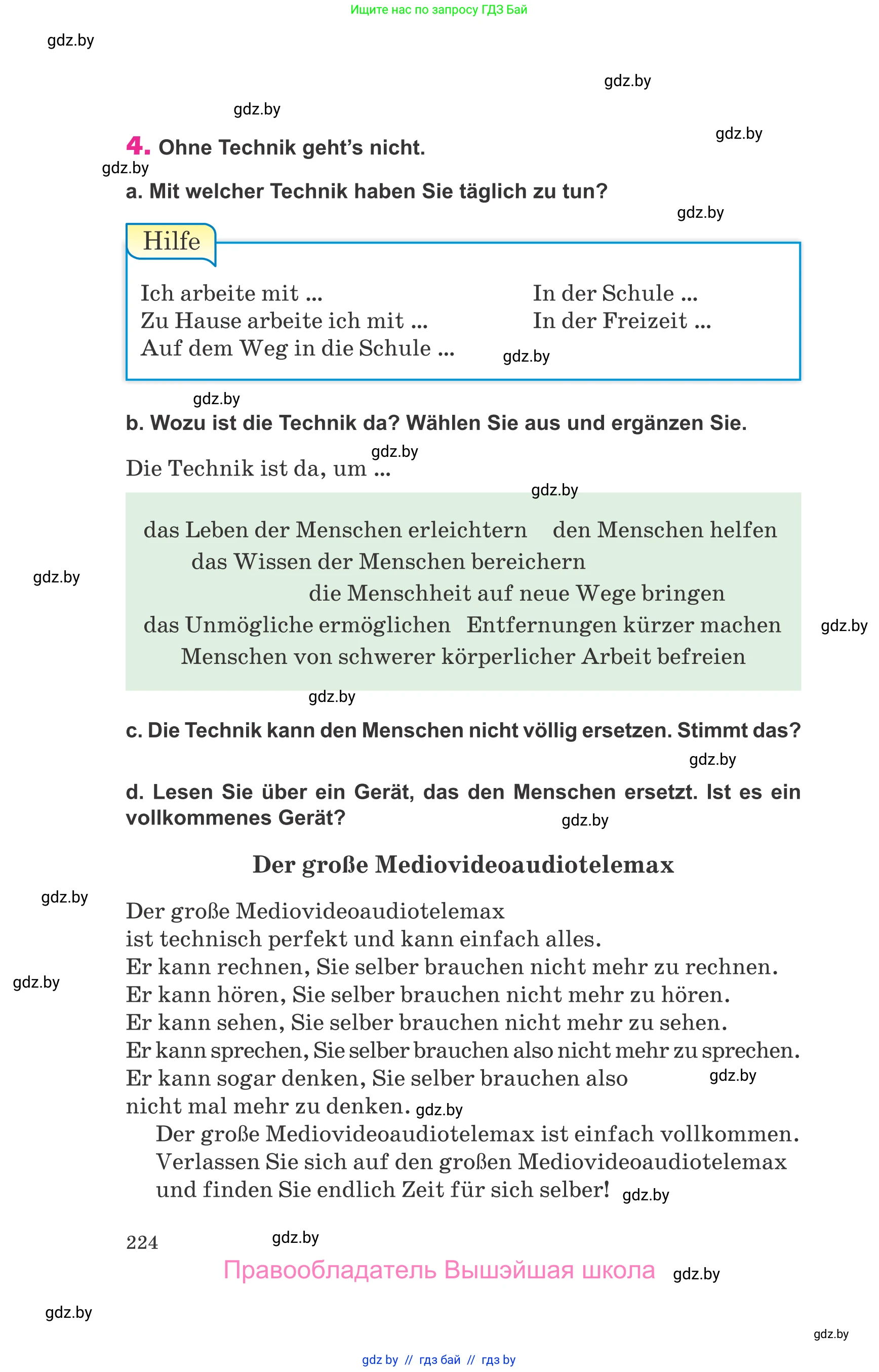 Немецкий язык (Deutsch), 10 класс Учебник (Schülerbuch), авторы: Будько Антонина Филипповна (Budjko Antonina), Урбанович Инна Ювинальевна (Urbanowitsch Ina), издательство Вышэйшая школа, Минск, 2018, оранжевого цвета, страница 224