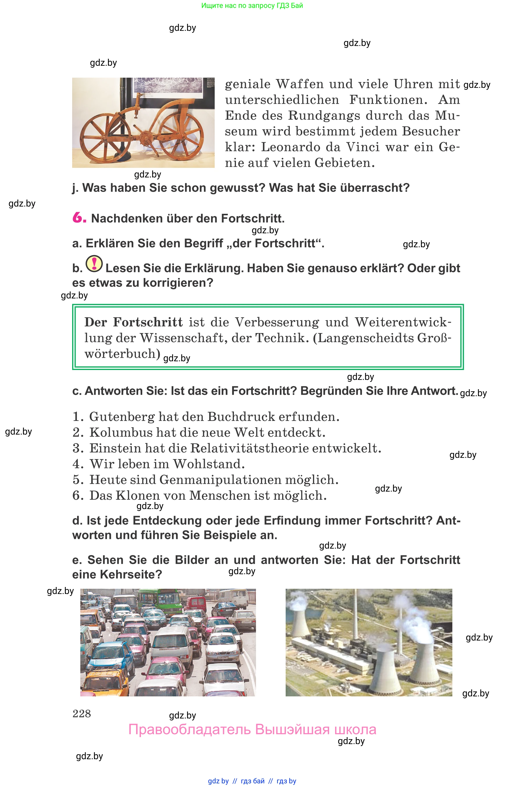 Немецкий язык (Deutsch), 10 класс Учебник (Schülerbuch), авторы: Будько Антонина Филипповна (Budjko Antonina), Урбанович Инна Ювинальевна (Urbanowitsch Ina), издательство Вышэйшая школа, Минск, 2018, оранжевого цвета, страница 228