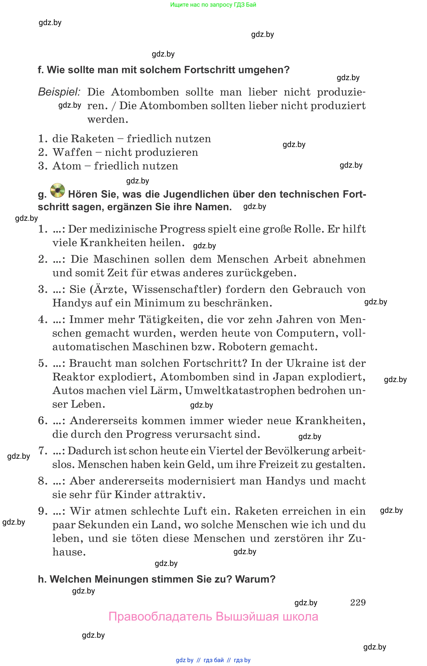 Немецкий язык (Deutsch), 10 класс Учебник (Schülerbuch), авторы: Будько Антонина Филипповна (Budjko Antonina), Урбанович Инна Ювинальевна (Urbanowitsch Ina), издательство Вышэйшая школа, Минск, 2018, оранжевого цвета, страница 229