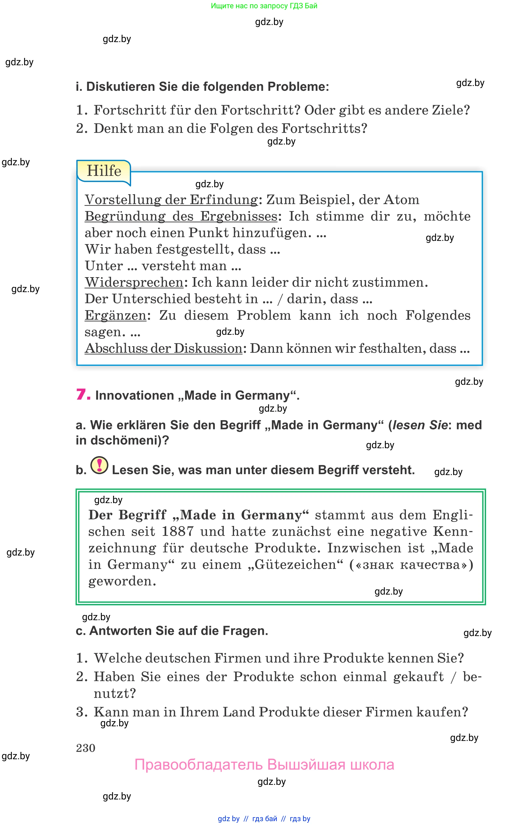 Немецкий язык (Deutsch), 10 класс Учебник (Schülerbuch), авторы: Будько Антонина Филипповна (Budjko Antonina), Урбанович Инна Ювинальевна (Urbanowitsch Ina), издательство Вышэйшая школа, Минск, 2018, оранжевого цвета, страница 230